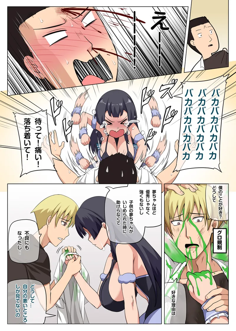 Majo to Kohitsuji Ch. 3 - Page 16