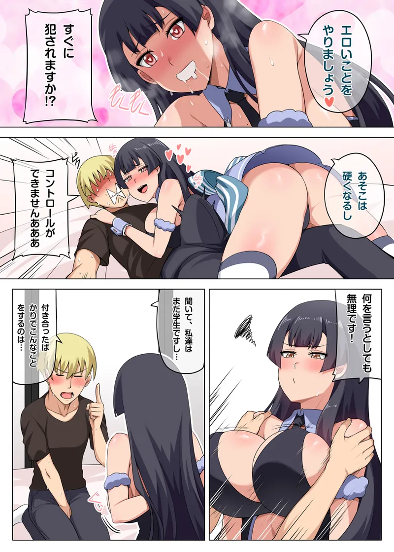 Majo to Kohitsuji Ch. 3 - Page 20