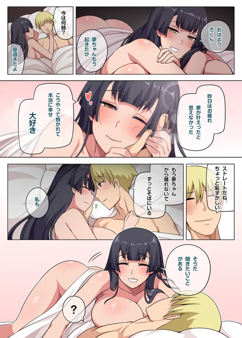 Majo to Kohitsuji Ch. 3 - Page 46