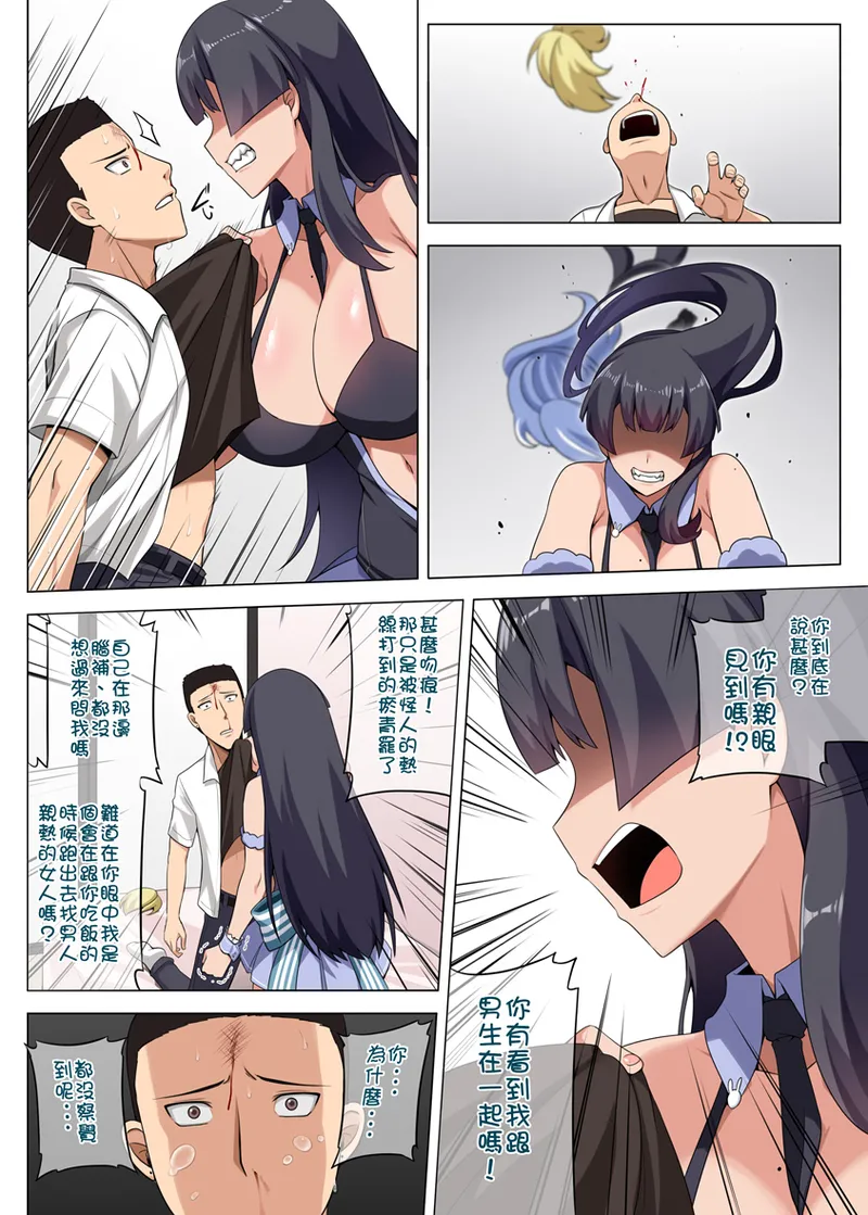 Majo to Kohitsuji Ch. 3 - Page 14