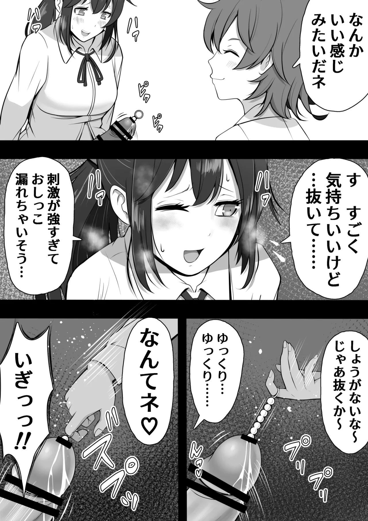 Futanari Toshoiin ga ♀ Suki Kouhai ni Chinpo o Omocha ni sareru mo Seiyoku ga Tsuyosugite … - Page 27