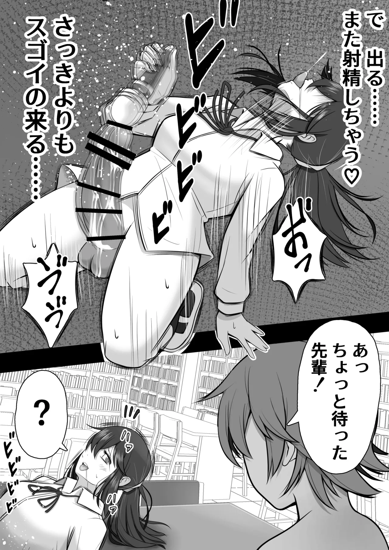 Futanari Toshoiin ga ♀ Suki Kouhai ni Chinpo o Omocha ni sareru mo Seiyoku ga Tsuyosugite … page 36 original parody - futanari handjob hentai manga - read online free