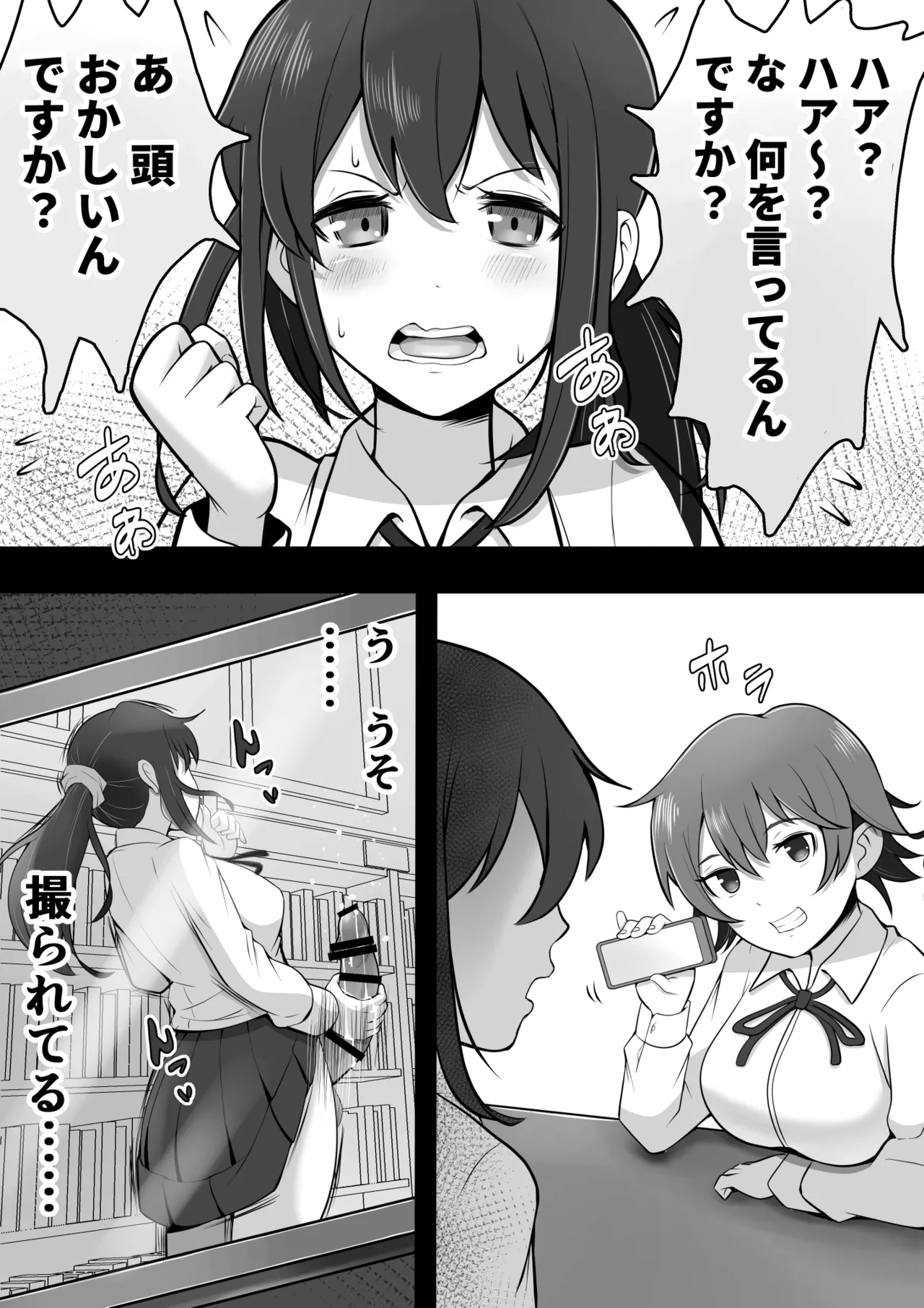 Futanari Toshoiin ga ♀ Suki Kouhai ni Chinpo o Omocha ni sareru mo Seiyoku ga Tsuyosugite … - Page 8