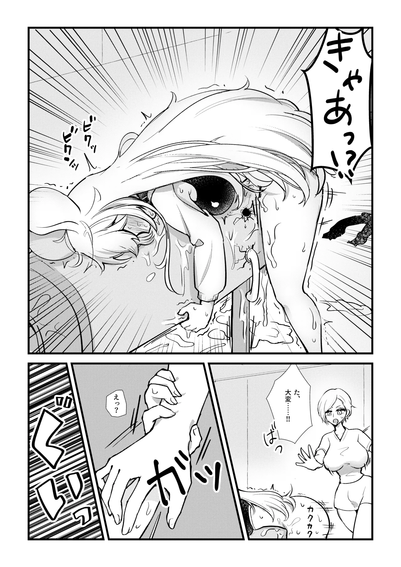 Futanari Umachin Musume ga Gihindai Onanie ni Dohamari Suru Hanashi & Futanari Umachin Musume ga Futanari Nurse o Hametaosu Hanashi - Page 9