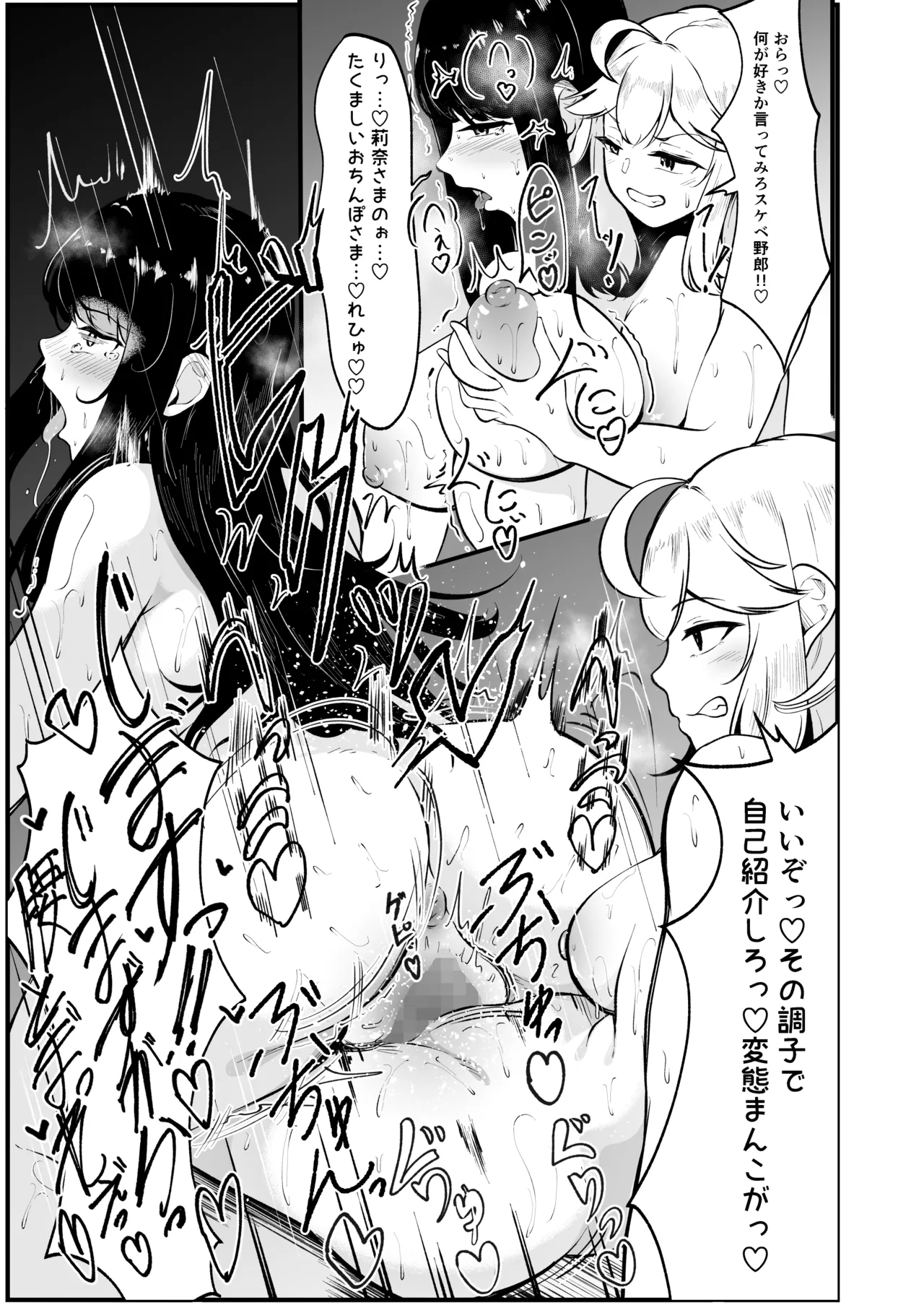 Dosukebe Fuuki no Susume page 32 original parody - futanari big breasts hentai manga - read online free