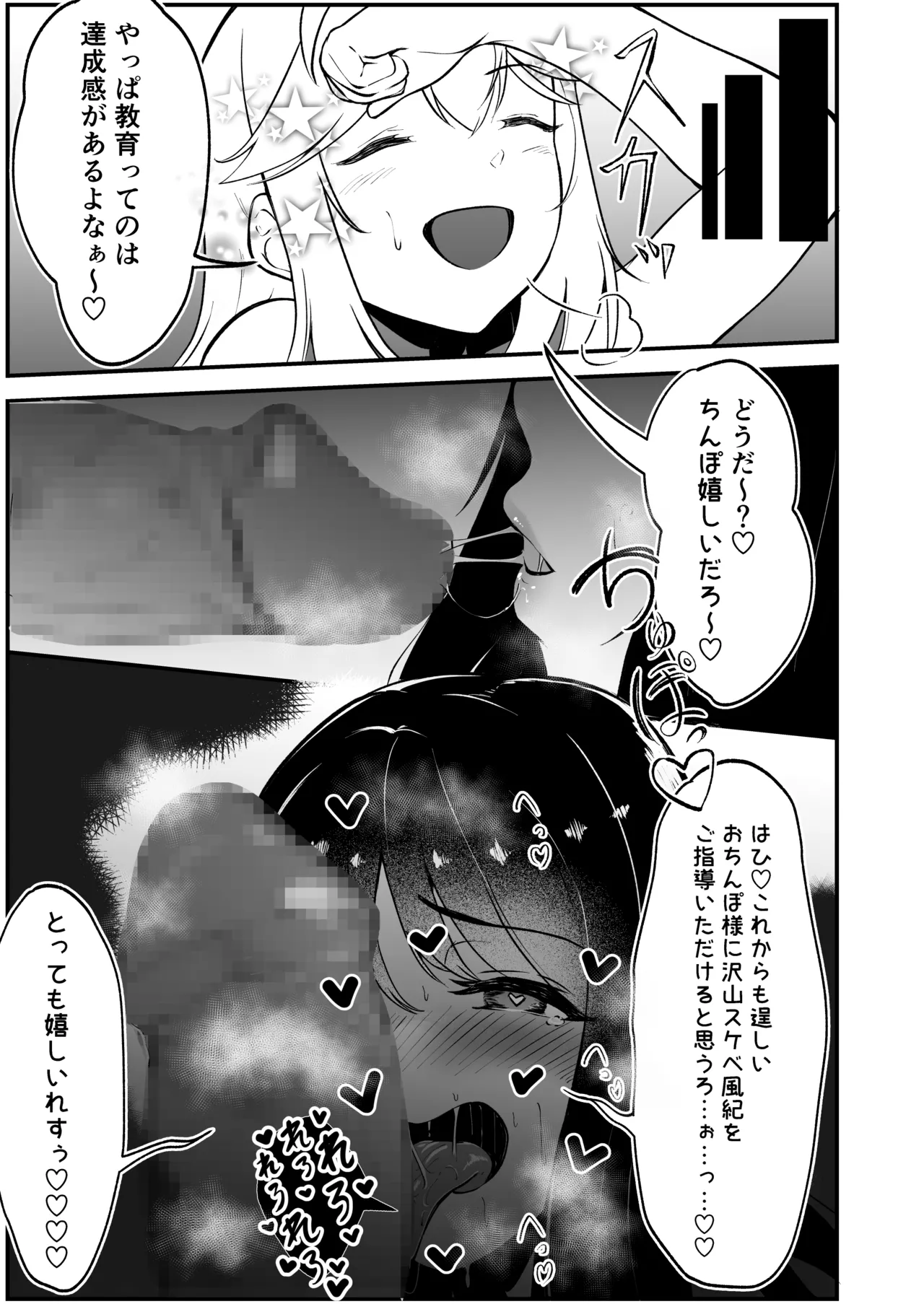 Dosukebe Fuuki no Susume page 36 original parody - futanari big breasts hentai manga - read online free