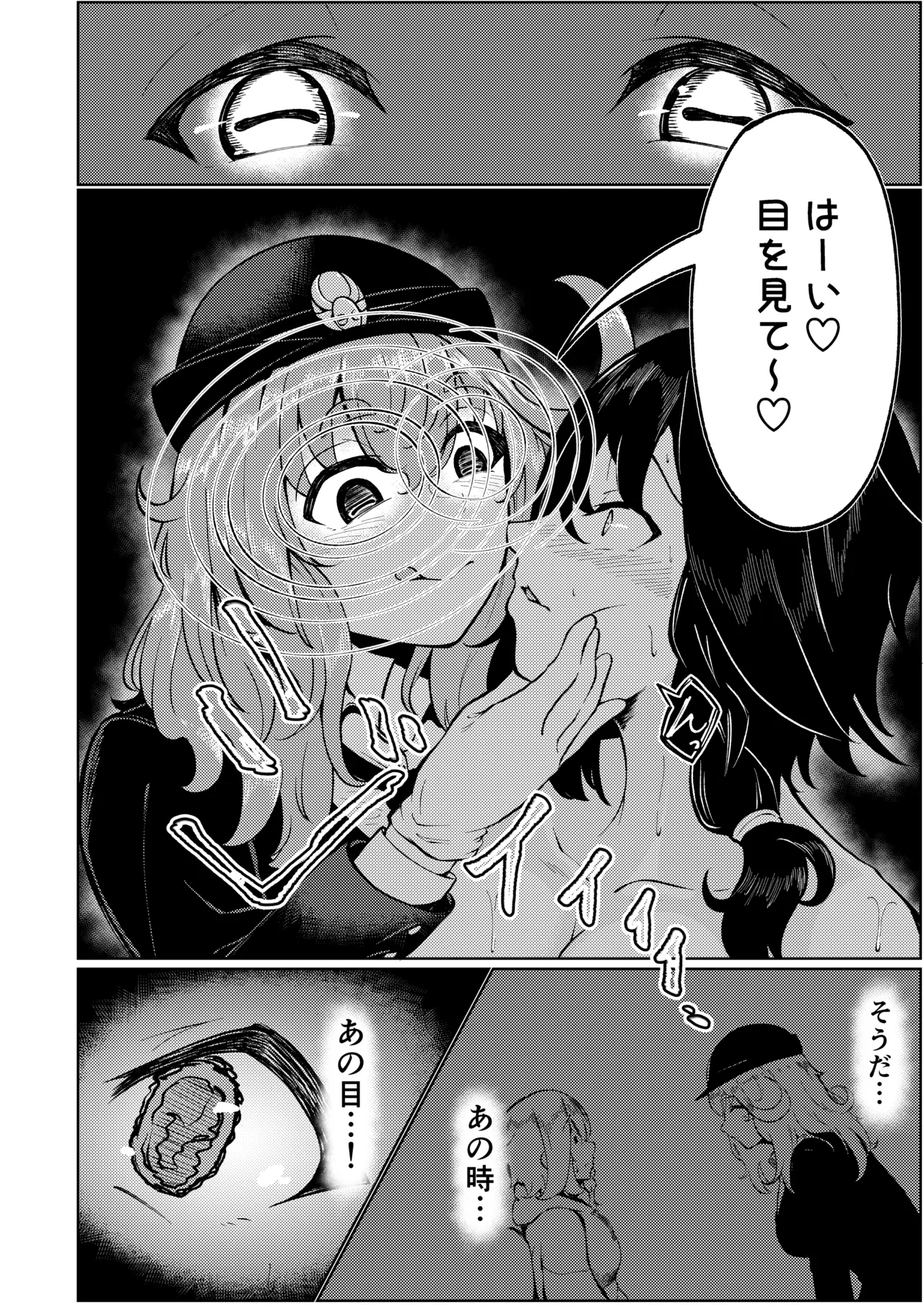 Futanari Railroad page 19 original parody - futanari policewoman hentai manga - read online free