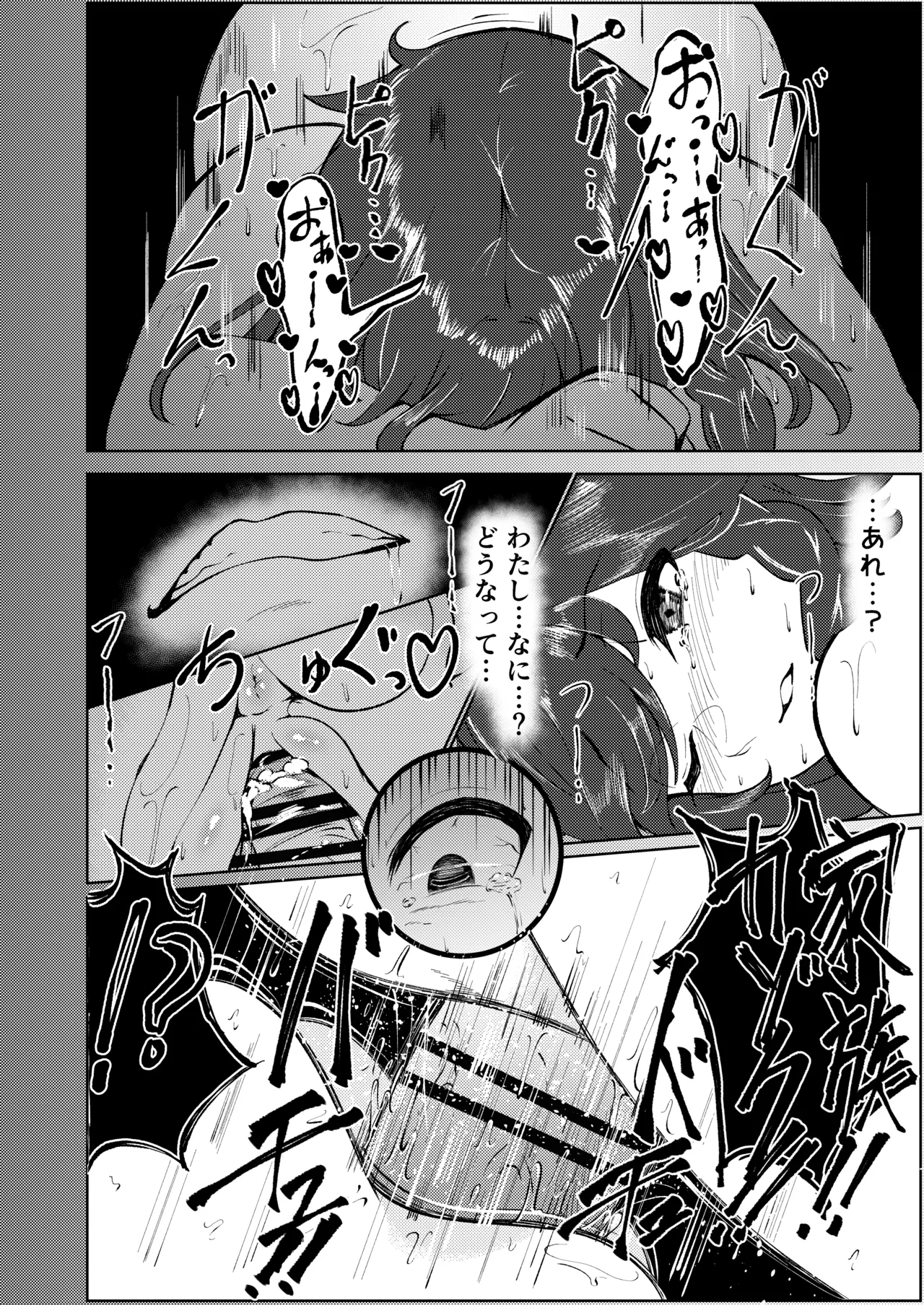 Futanari Railroad - Page 31