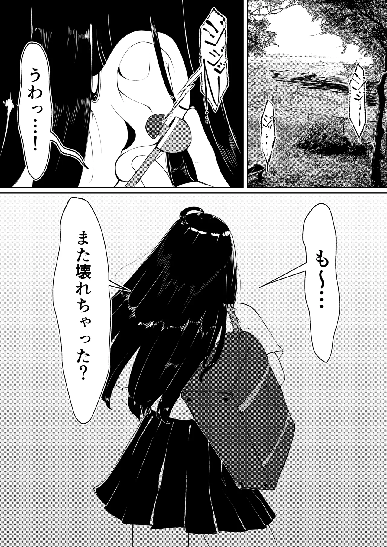 Futanari Railroad page 37 original parody - futanari policewoman hentai manga - read online free