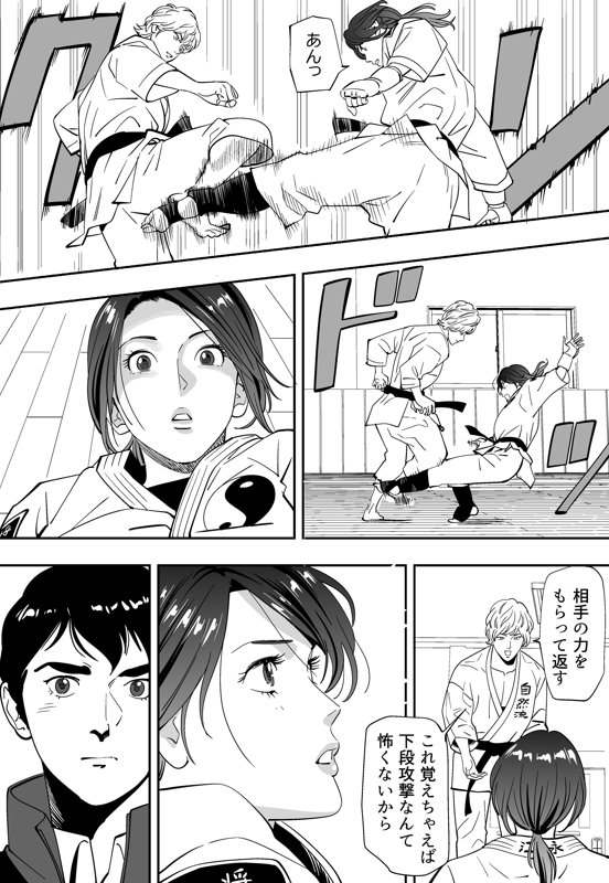 Aoi Kotori page 74 original parody - kissing gymshorts hentai manga - read online free