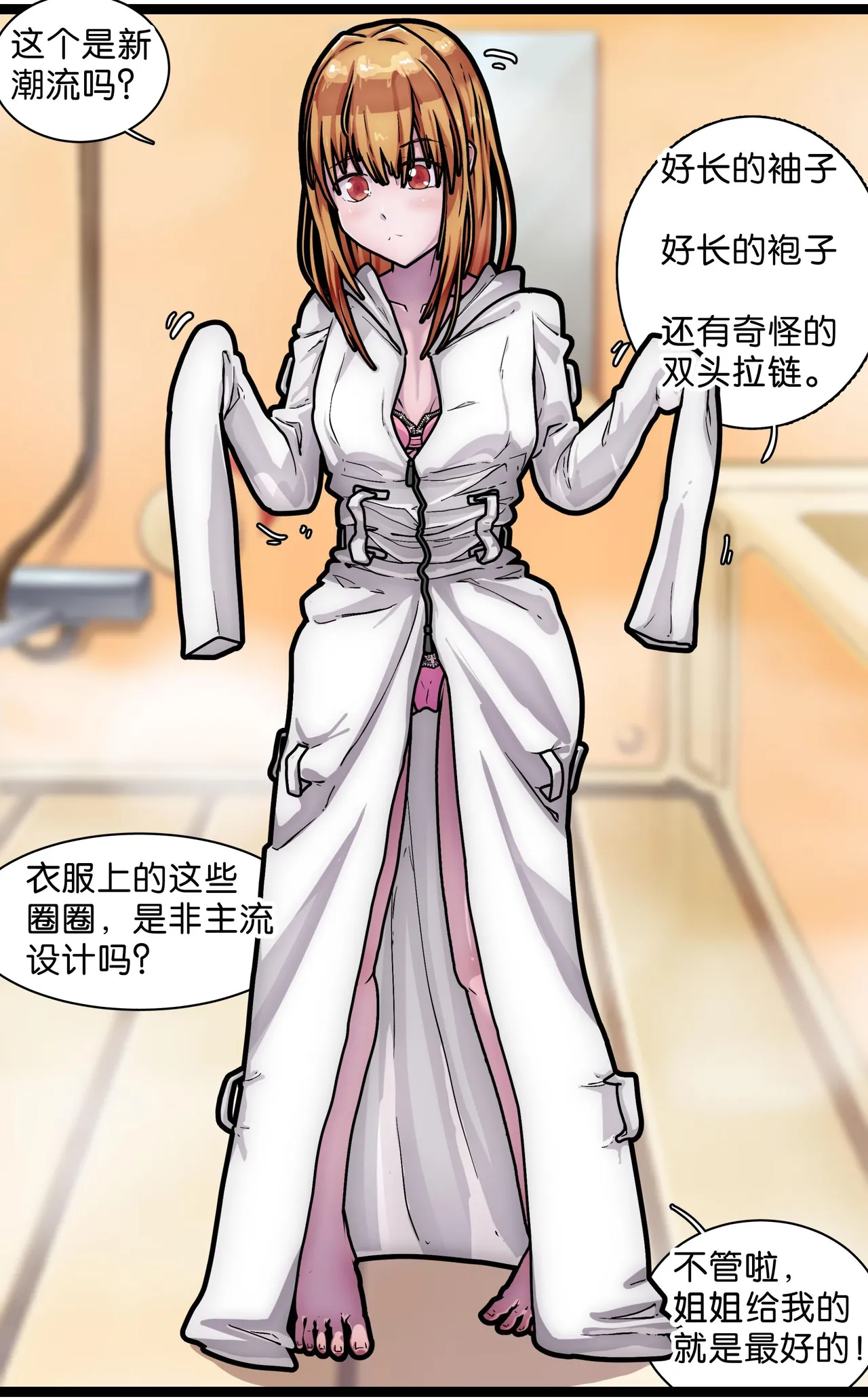 拘束百合1~6 page 107 - gag cunnilingus hentai manga - read online free