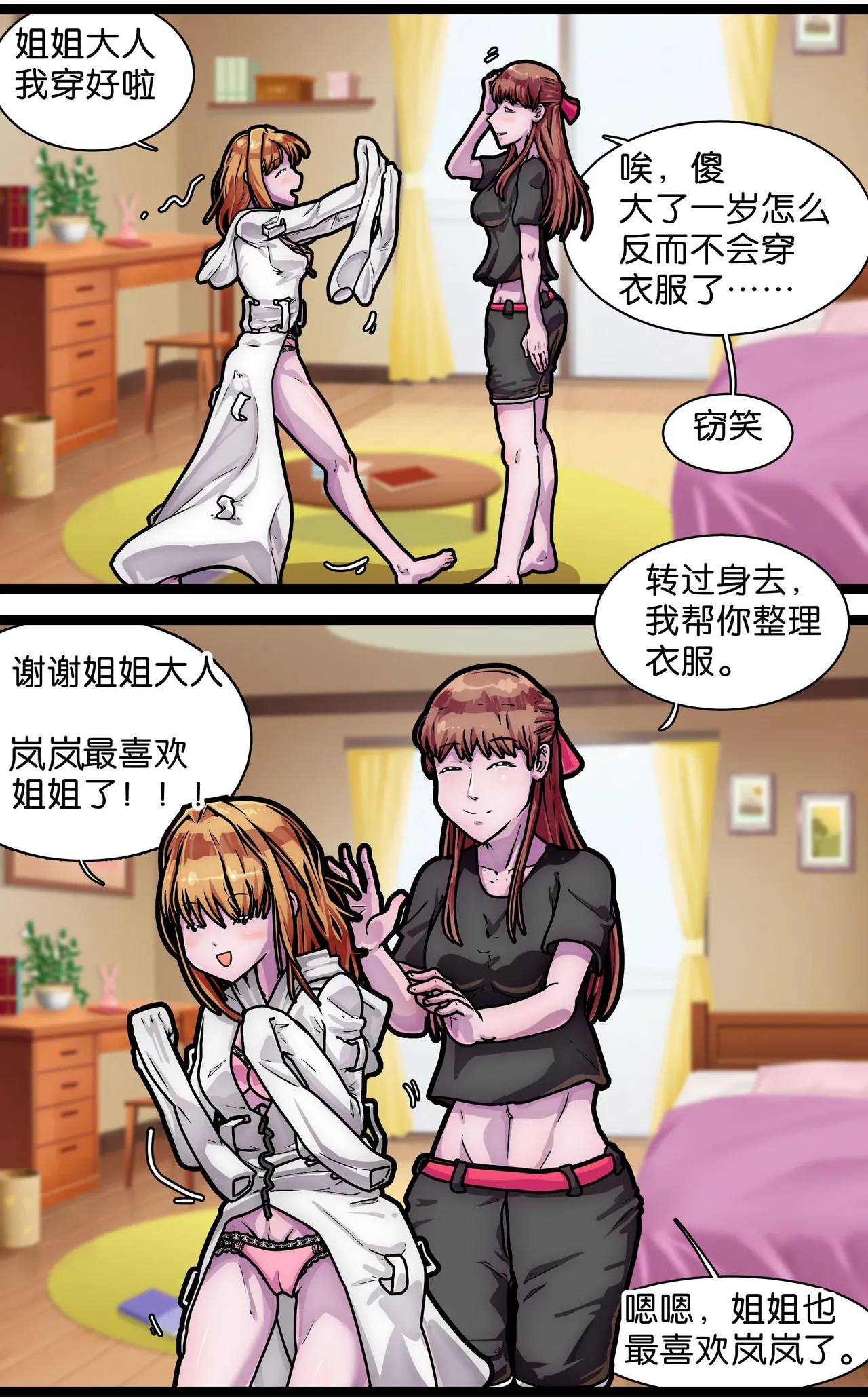 拘束百合1~6 page 108 - gag cunnilingus hentai manga - read online free