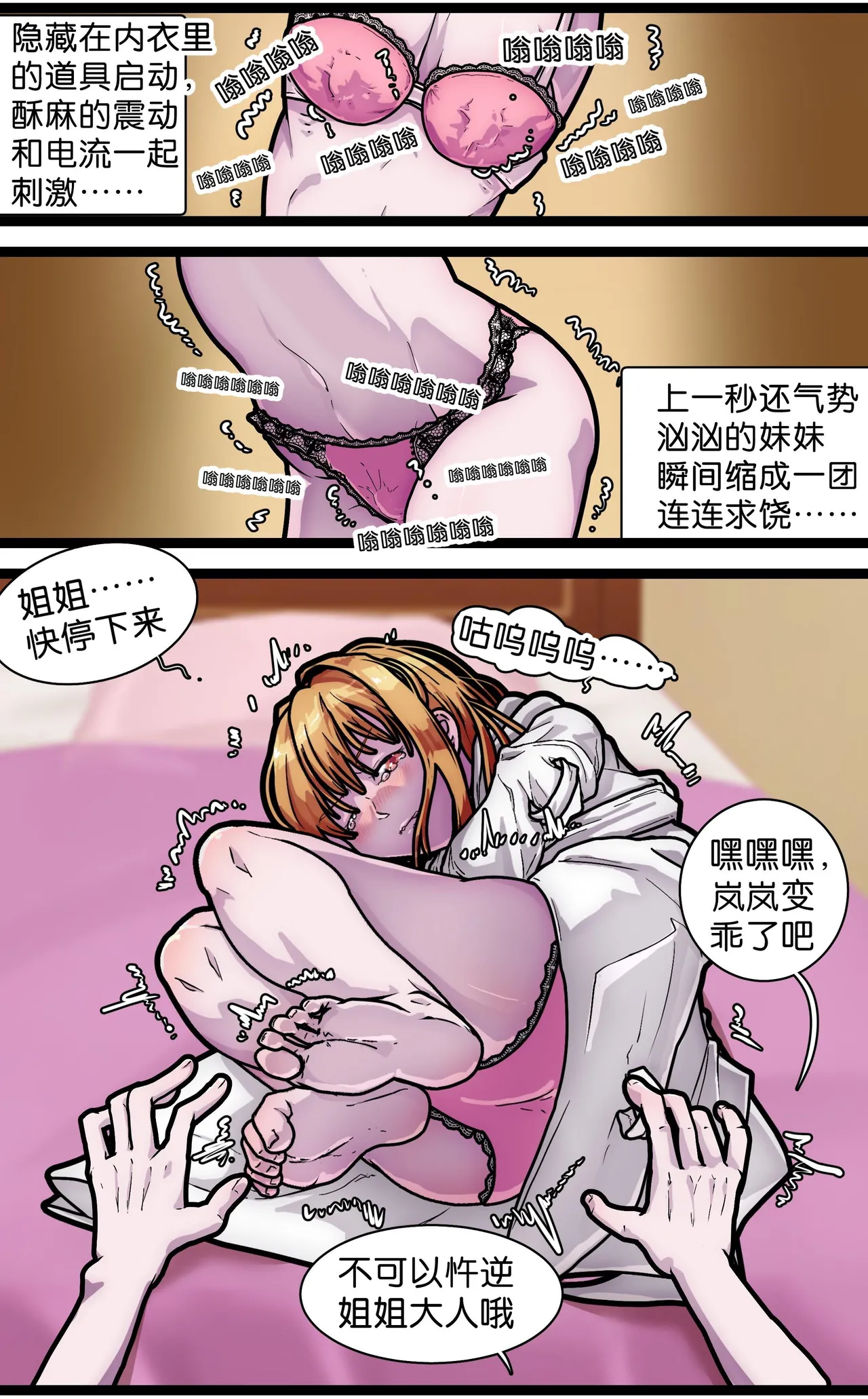 拘束百合1~6 - Page 111