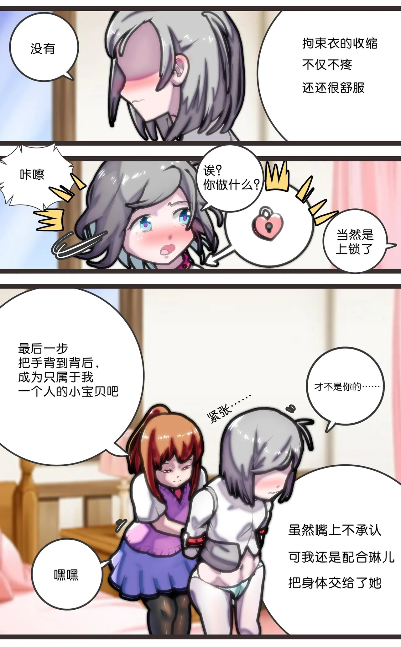 拘束百合1~6 page 14 - gag cunnilingus hentai manga - read online free