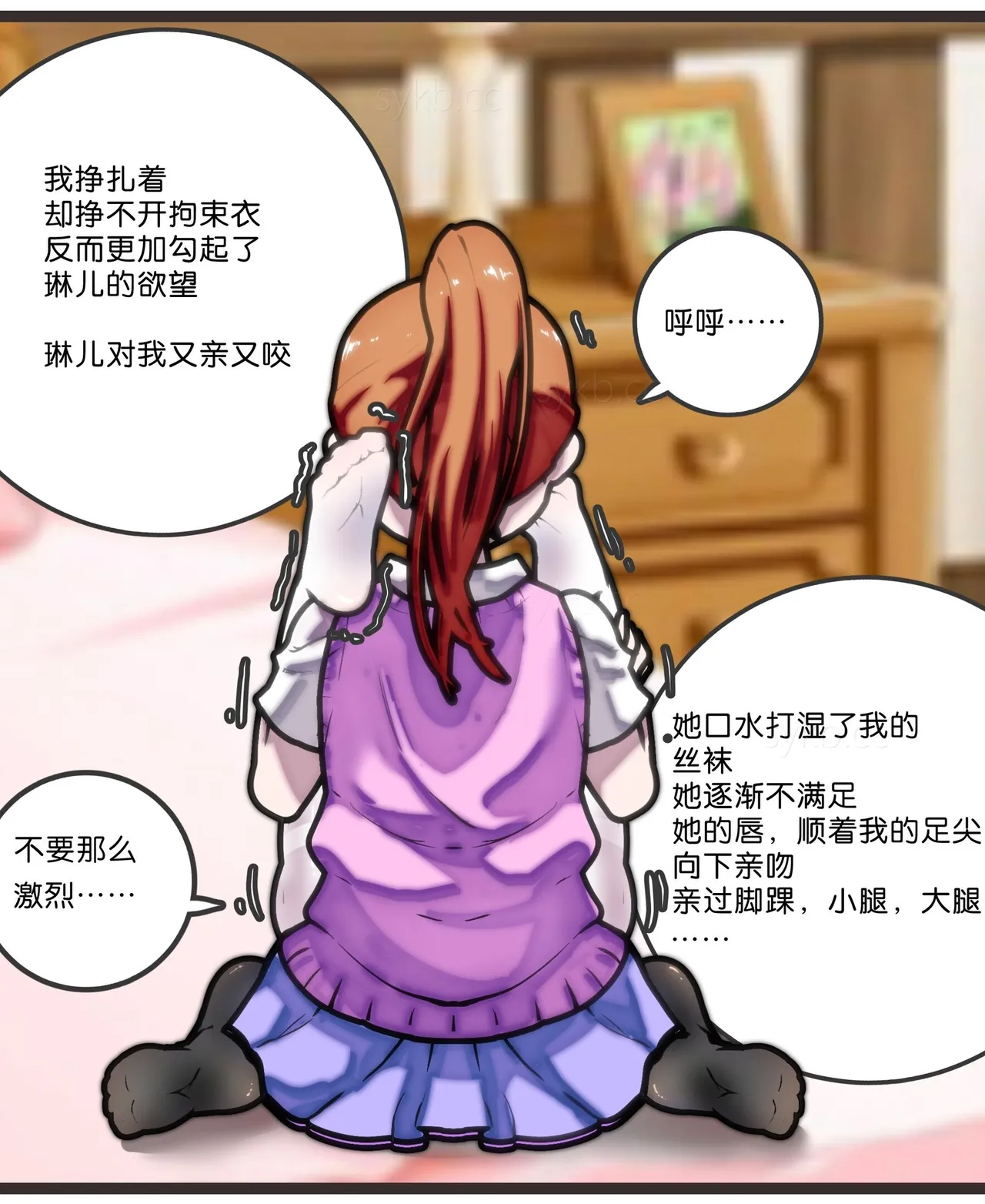 拘束百合1~6 page 21 - gag cunnilingus hentai manga - read online free