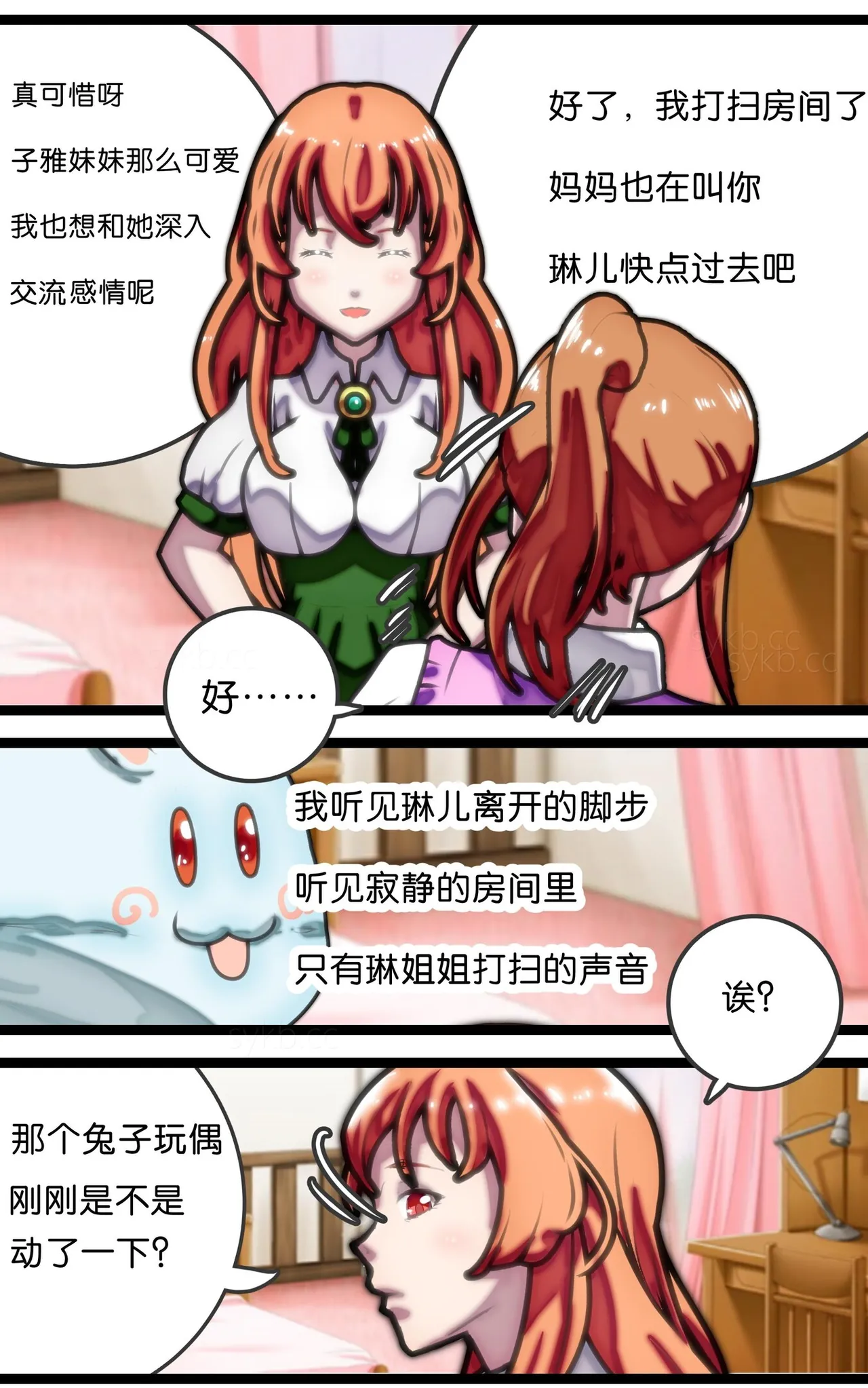 拘束百合1~6 page 29 - gag cunnilingus hentai manga - read online free