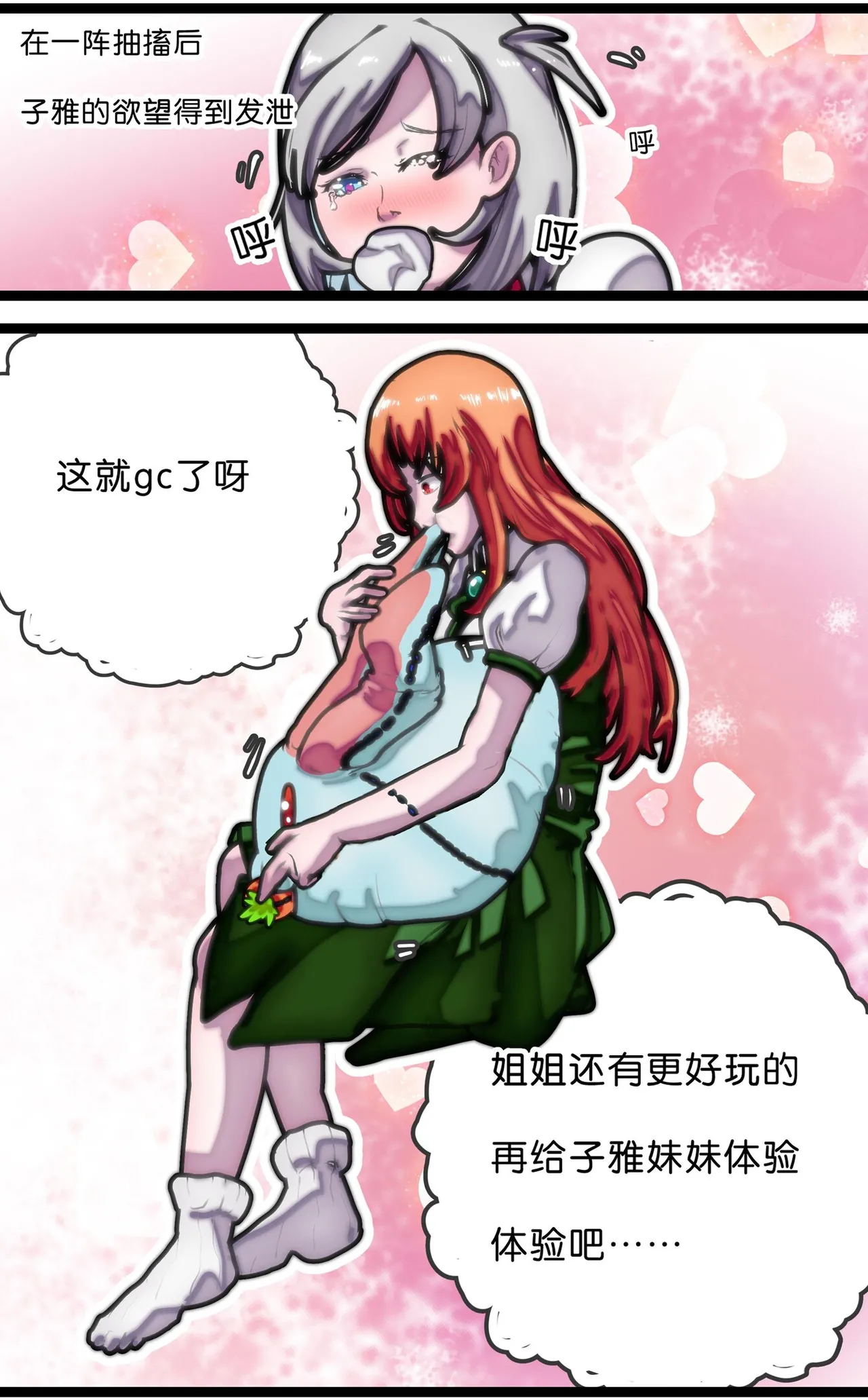 拘束百合1~6 page 42 - gag cunnilingus hentai manga - read online free