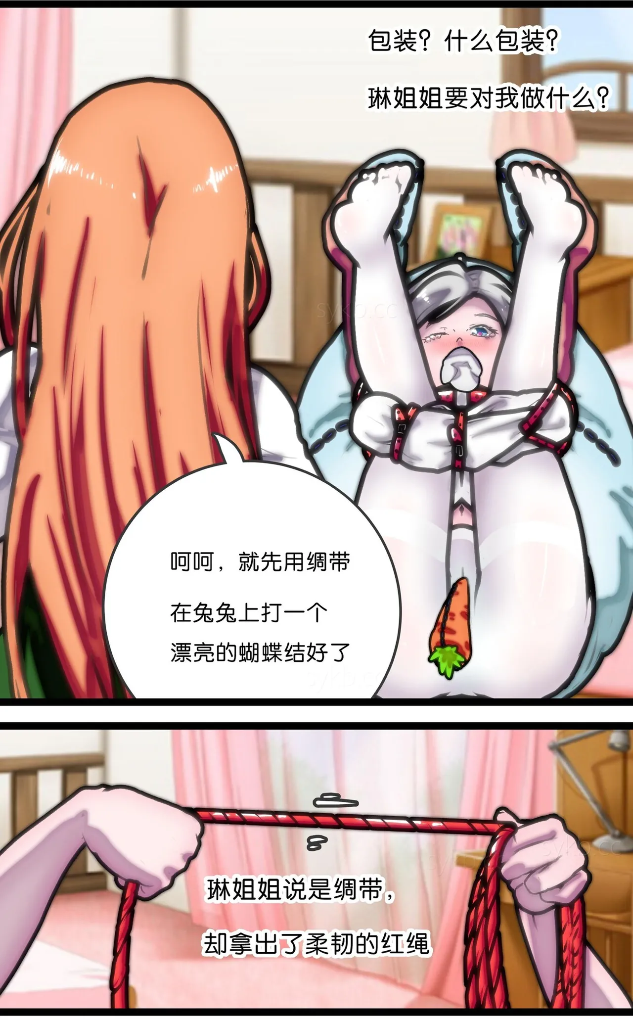 拘束百合1~6 page 44 - gag cunnilingus hentai manga - read online free