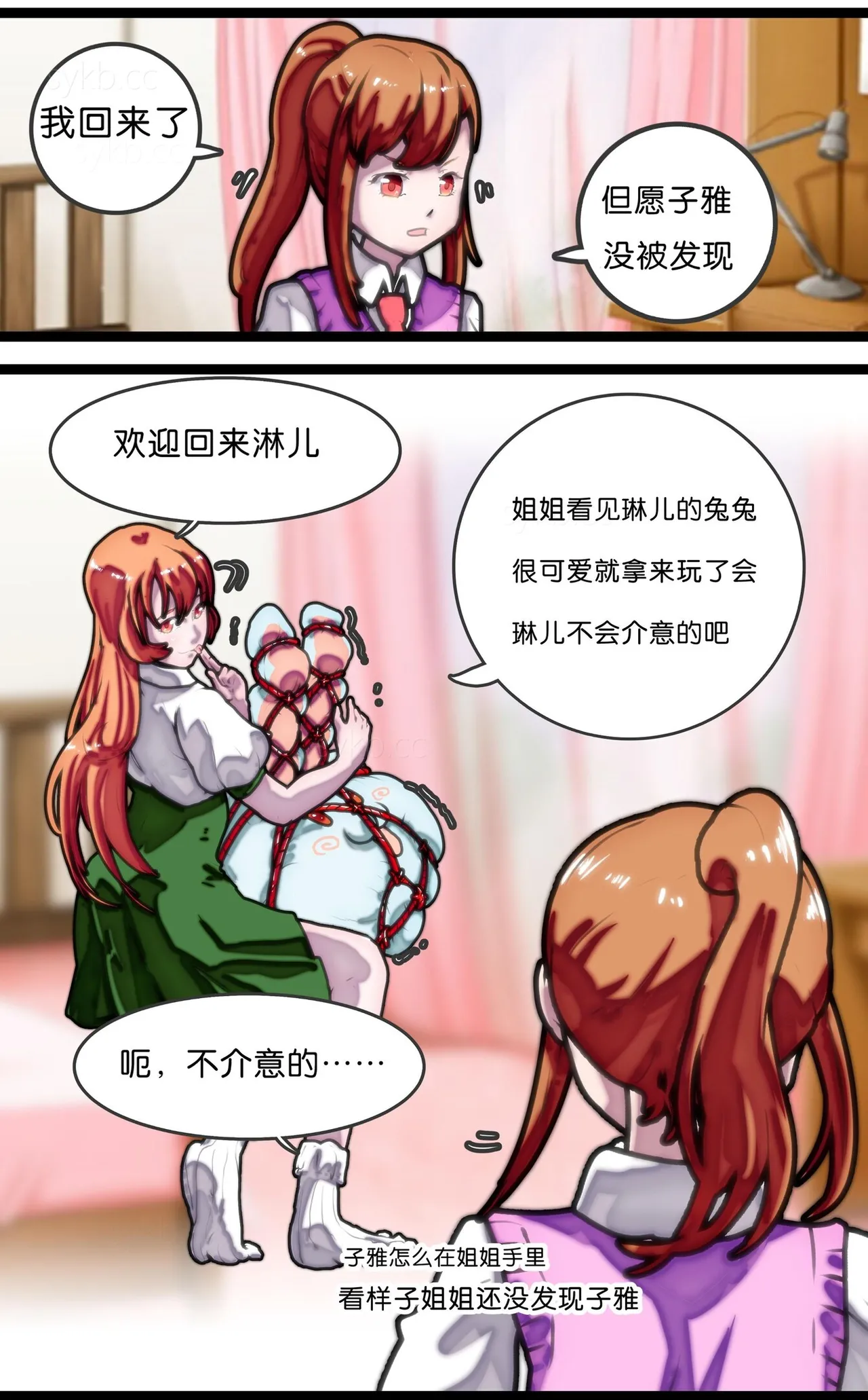 拘束百合1~6 page 50 - gag cunnilingus hentai manga - read online free