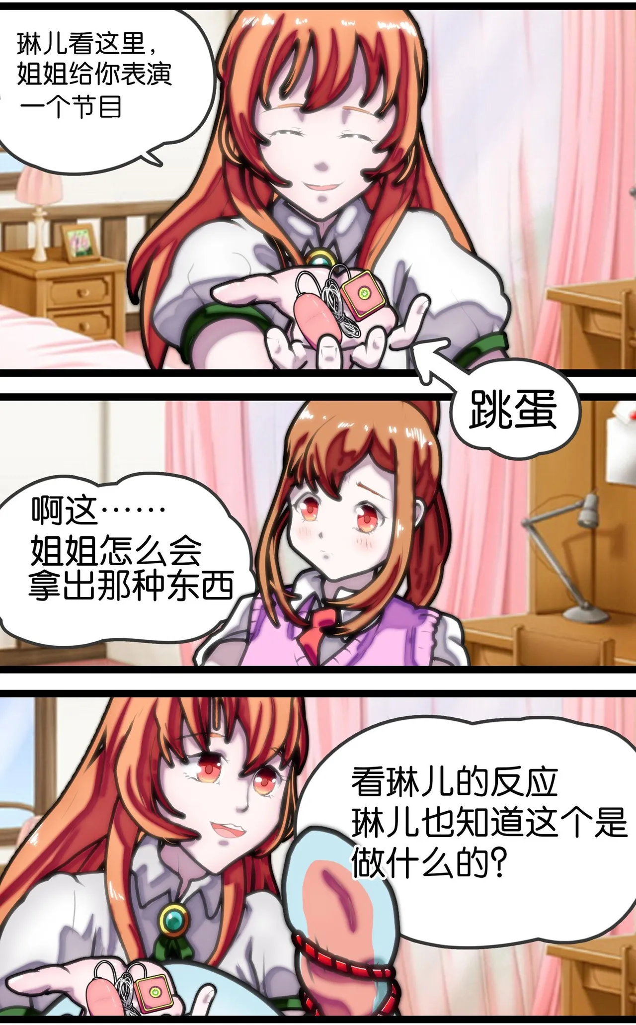 拘束百合1~6 page 55 - gag cunnilingus hentai manga - read online free