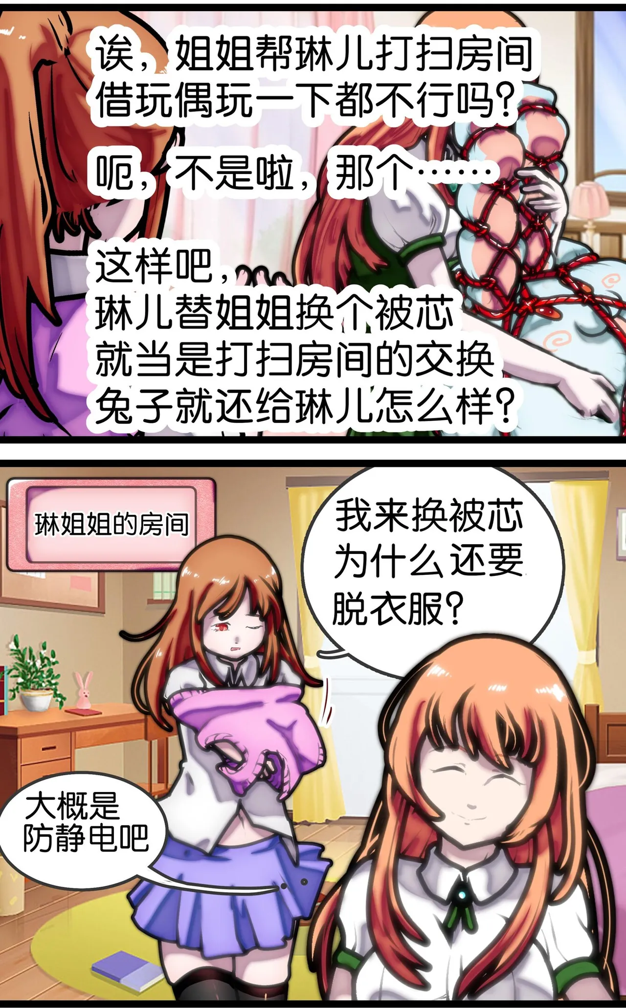 拘束百合1~6 page 61 - gag cunnilingus hentai manga - read online free