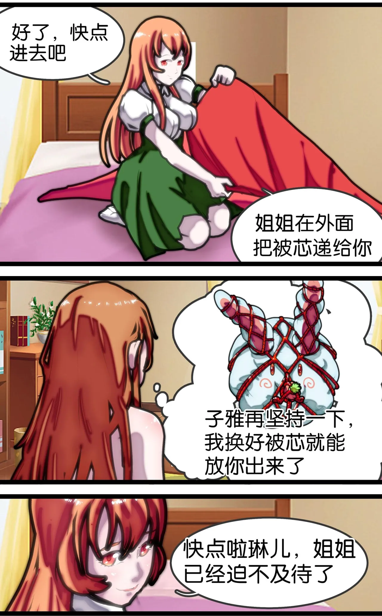 拘束百合1~6 page 62 - gag cunnilingus hentai manga - read online free