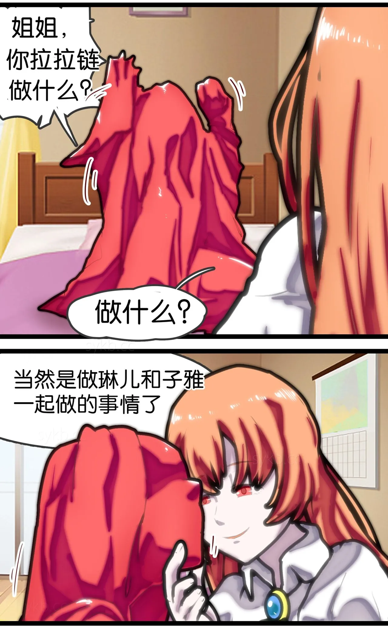 拘束百合1~6 page 65 - gag cunnilingus hentai manga - read online free