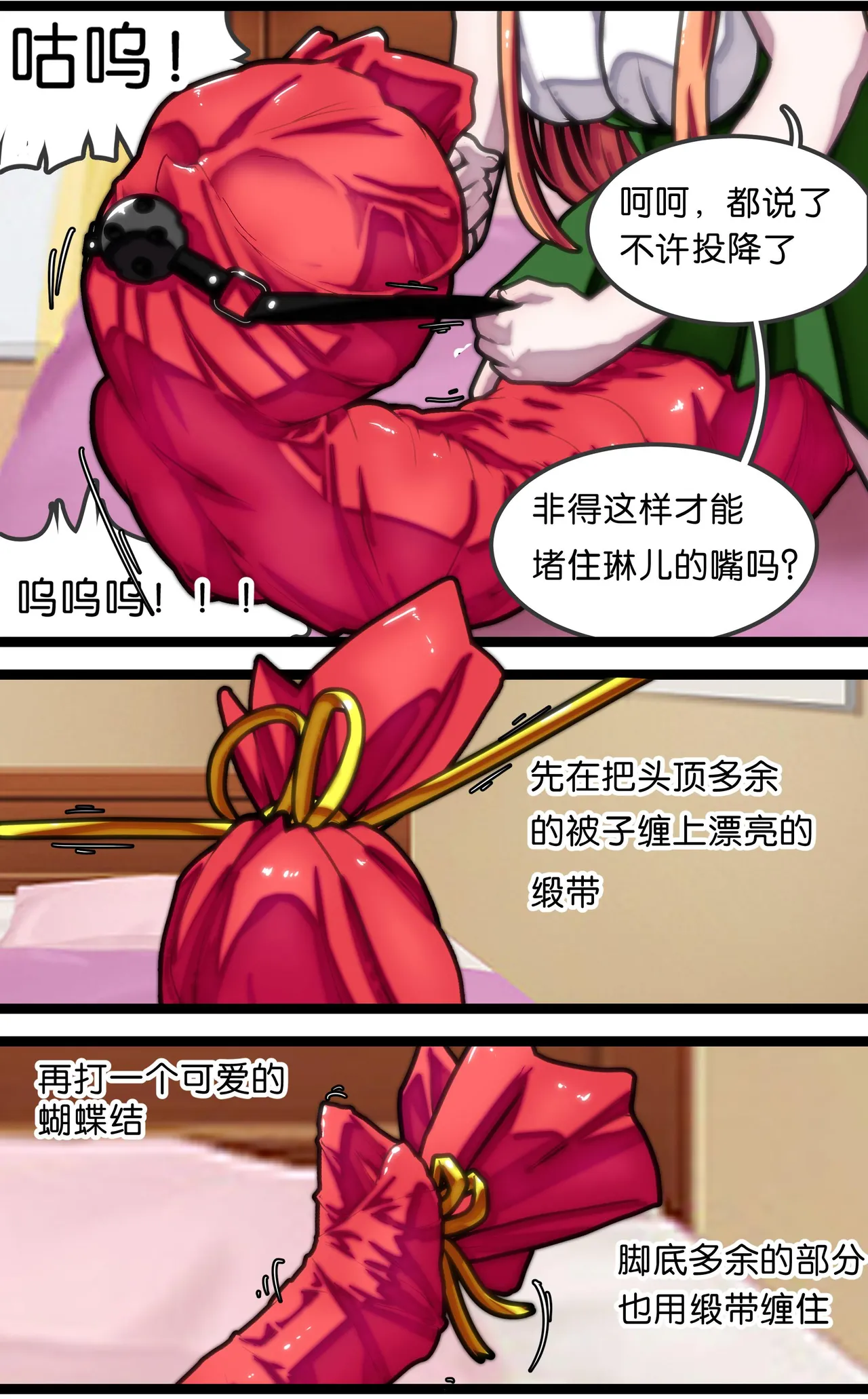 拘束百合1~6 page 72 - gag cunnilingus hentai manga - read online free