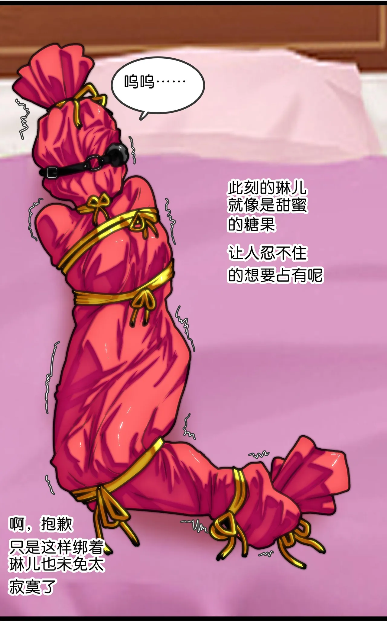 拘束百合1~6 page 75 - gag cunnilingus hentai manga - read online free