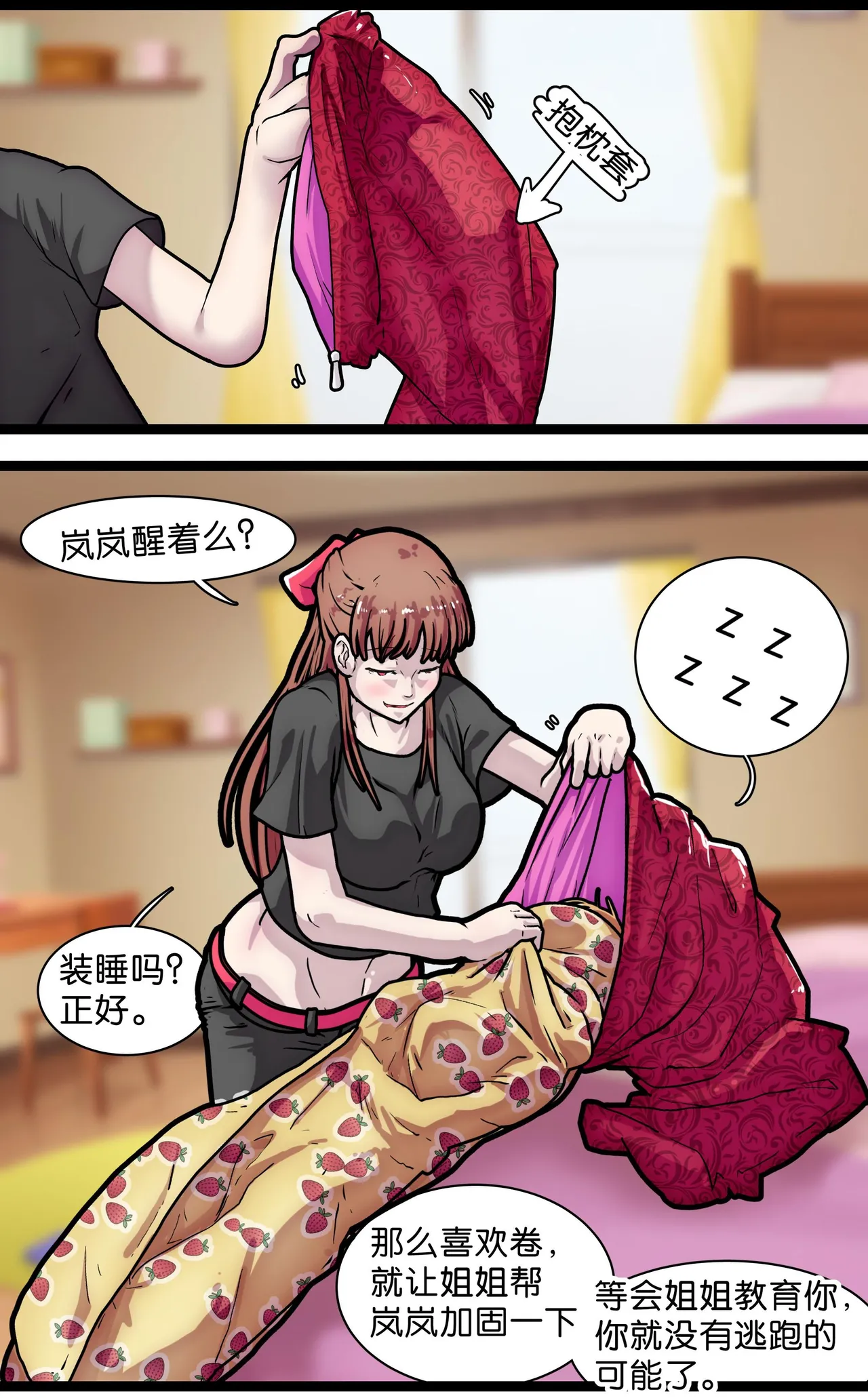 拘束百合1~6 page 85 - gag cunnilingus hentai manga - read online free