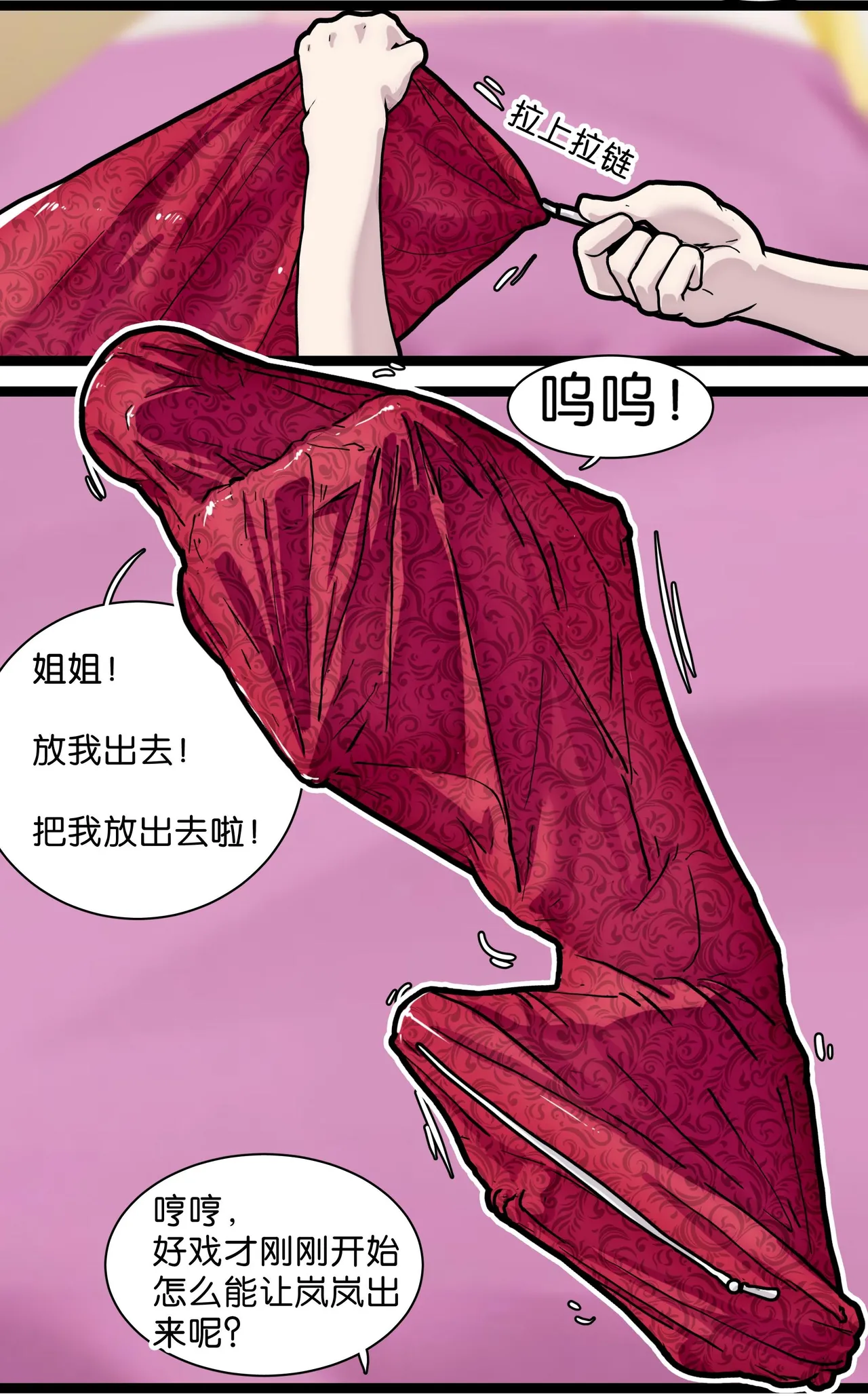 拘束百合1~6 page 88 - gag cunnilingus hentai manga - read online free