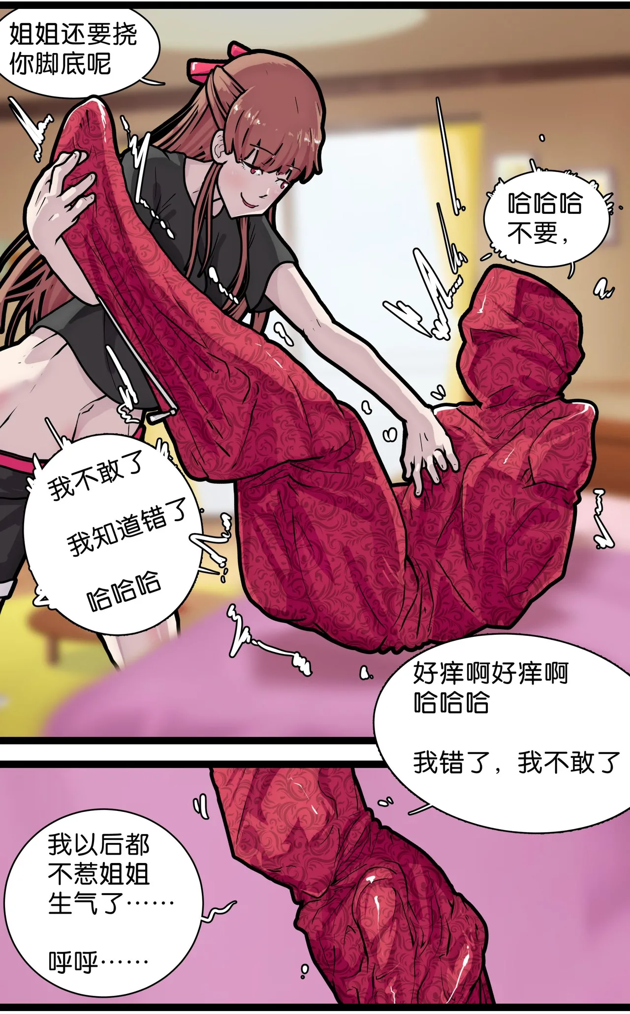 拘束百合1~6 page 90 - gag cunnilingus hentai manga - read online free