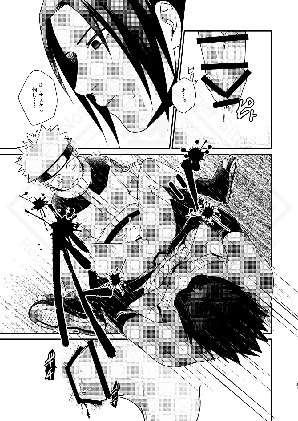 Kage no Katachi ni Shitagau ga gotoshi - Page 23