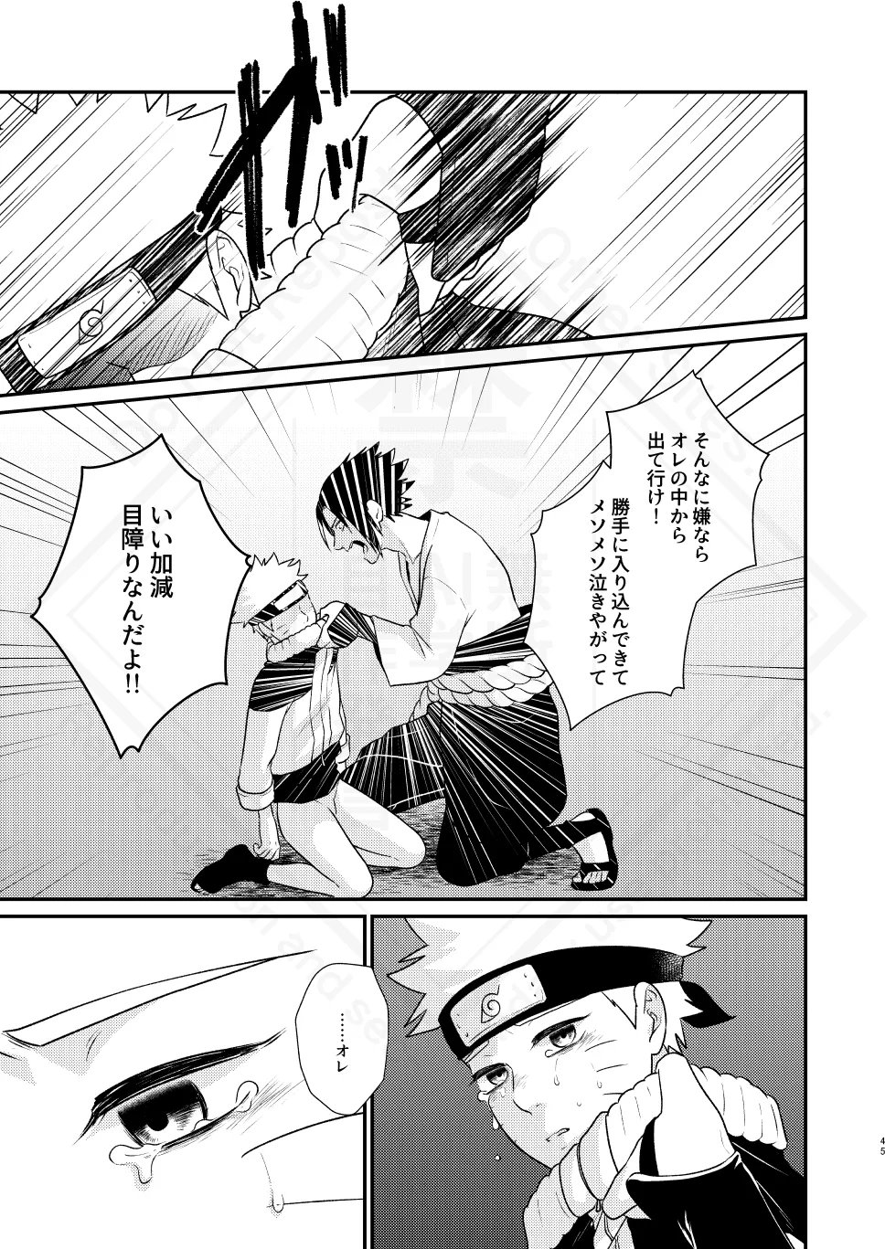 Kage no Katachi ni Shitagau ga gotoshi - Page 47