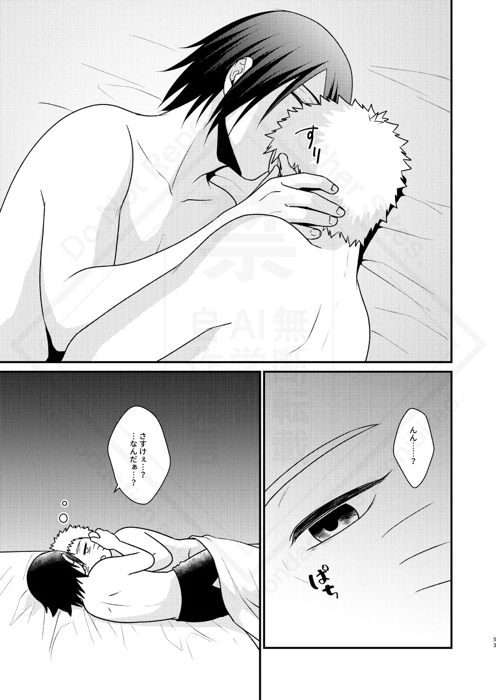 Kage no Katachi ni Shitagau ga gotoshi - Page 55