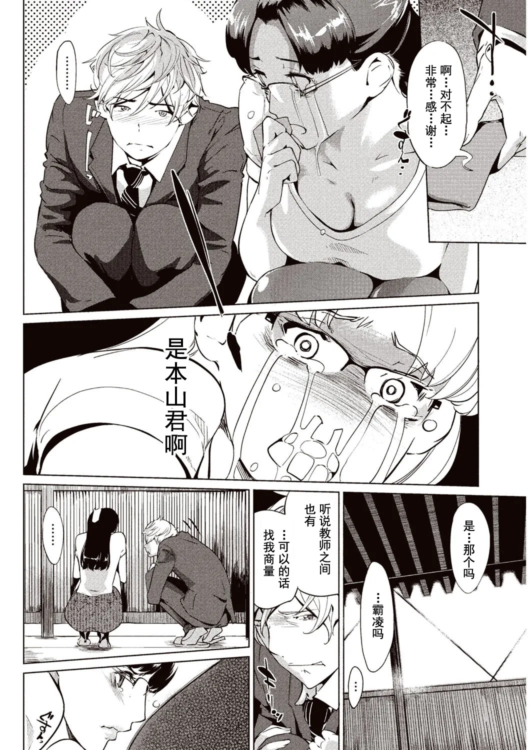 Kabe Circle e no Shoutaijou - Ticket to The Kabe Circle | 賣作社團的招待券 - Page 27