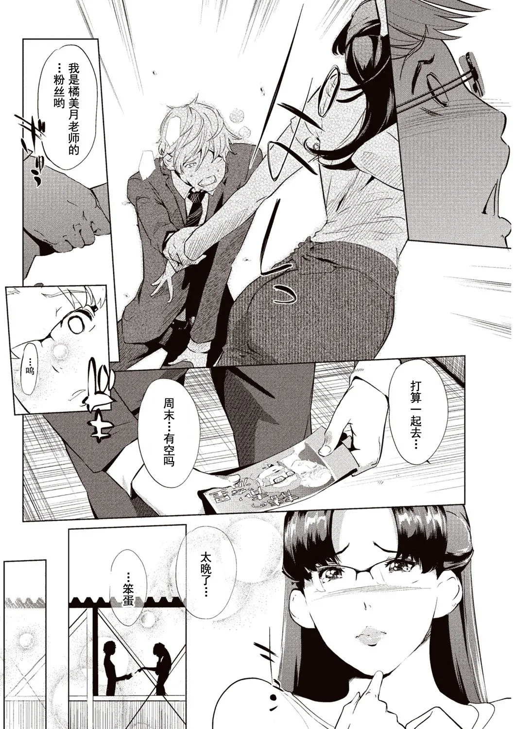 Kabe Circle e no Shoutaijou - Ticket to The Kabe Circle | 賣作社團的招待券 page 29 - milf big breasts hentai manga - read online free