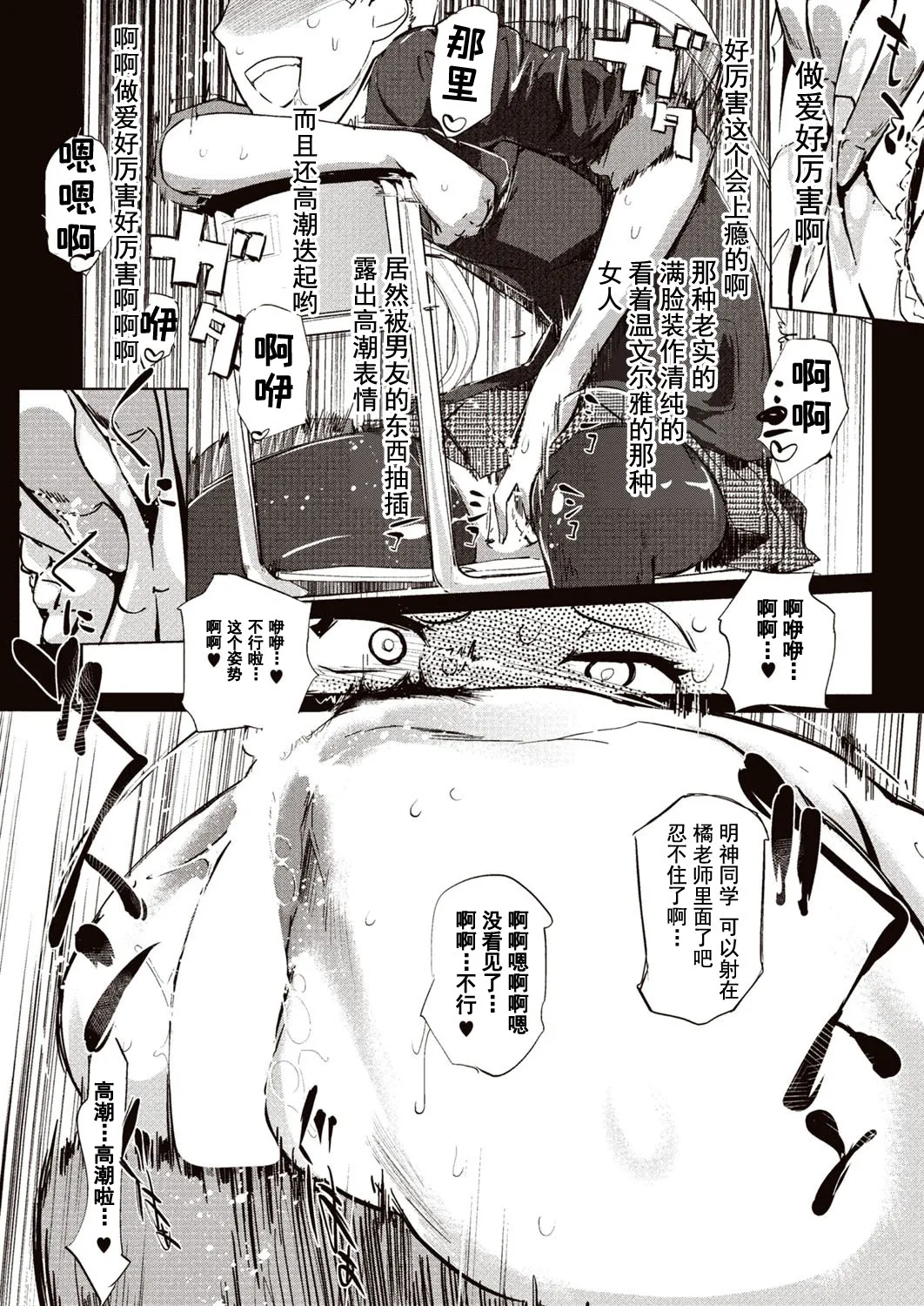 Kabe Circle e no Shoutaijou - Ticket to The Kabe Circle | 賣作社團的招待券 - Page 68