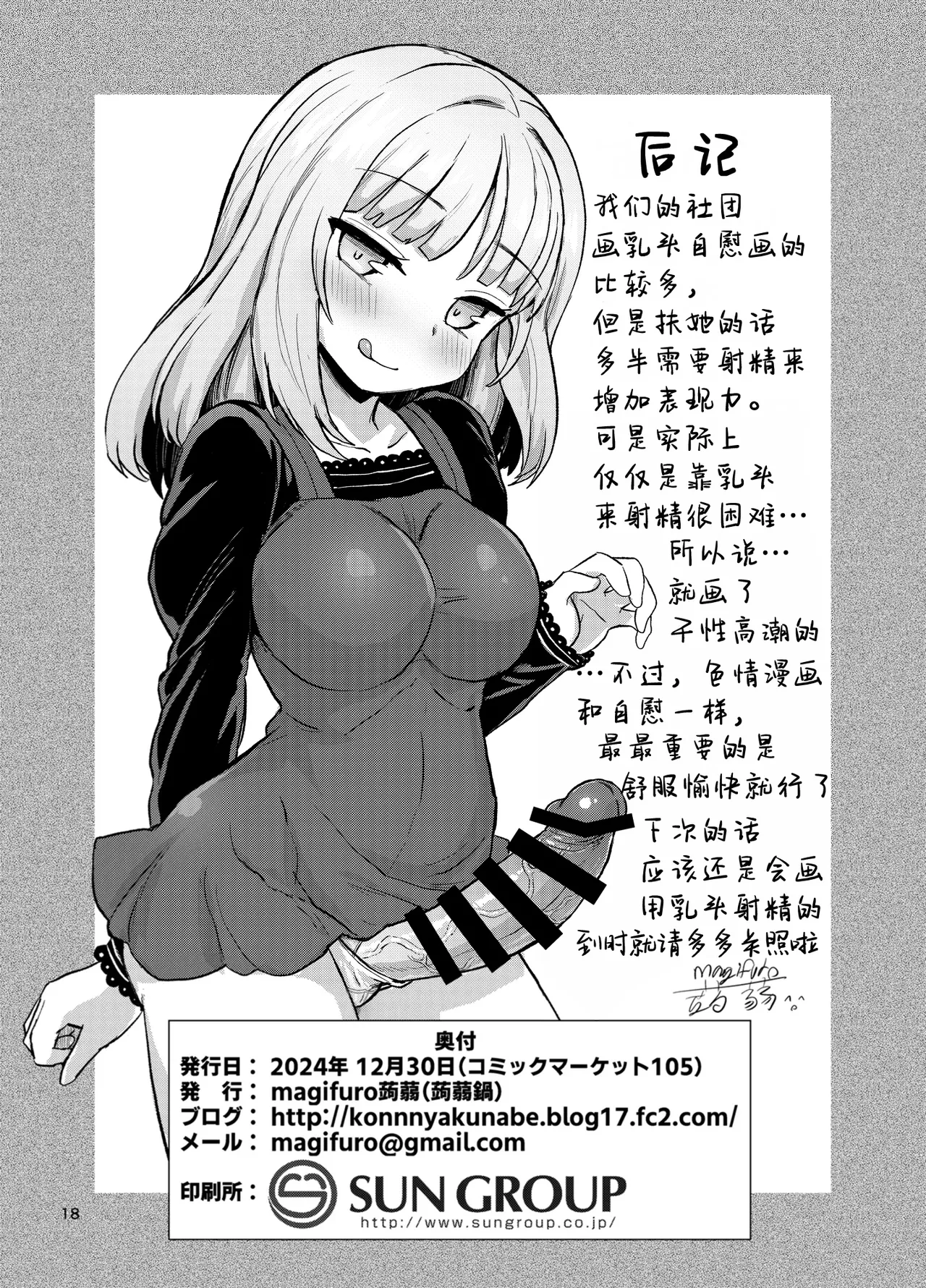 Futanari Self Pleasure page 17 original parody - futanari solo action hentai manga - read online free