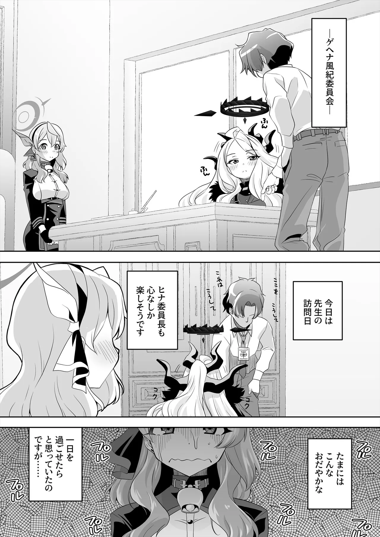 Sensei! Toaru Kuni da to, Blue wa Ecchi na Iro da Nante Uso desu yo ne!? 5 page 11 featuring ako amau blue archive parody - big breasts multi-work series hentai manga - read online free