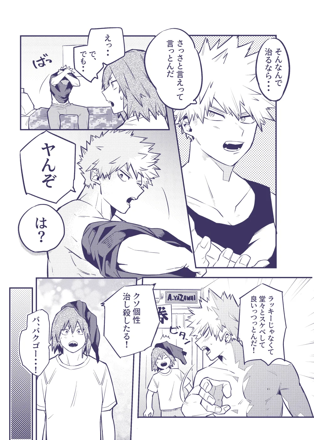 Sumanee! Bakugou! page 22 featuring katsuki bakugou my hero academia parody - anal males only hentai manga - read online free