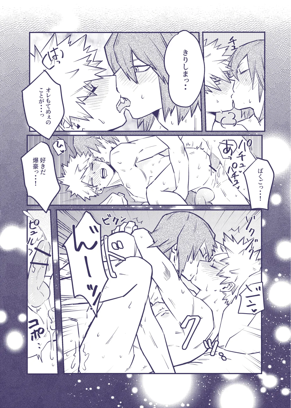 Sumanee! Bakugou! page 27 featuring katsuki bakugou my hero academia parody - anal males only hentai manga - read online free