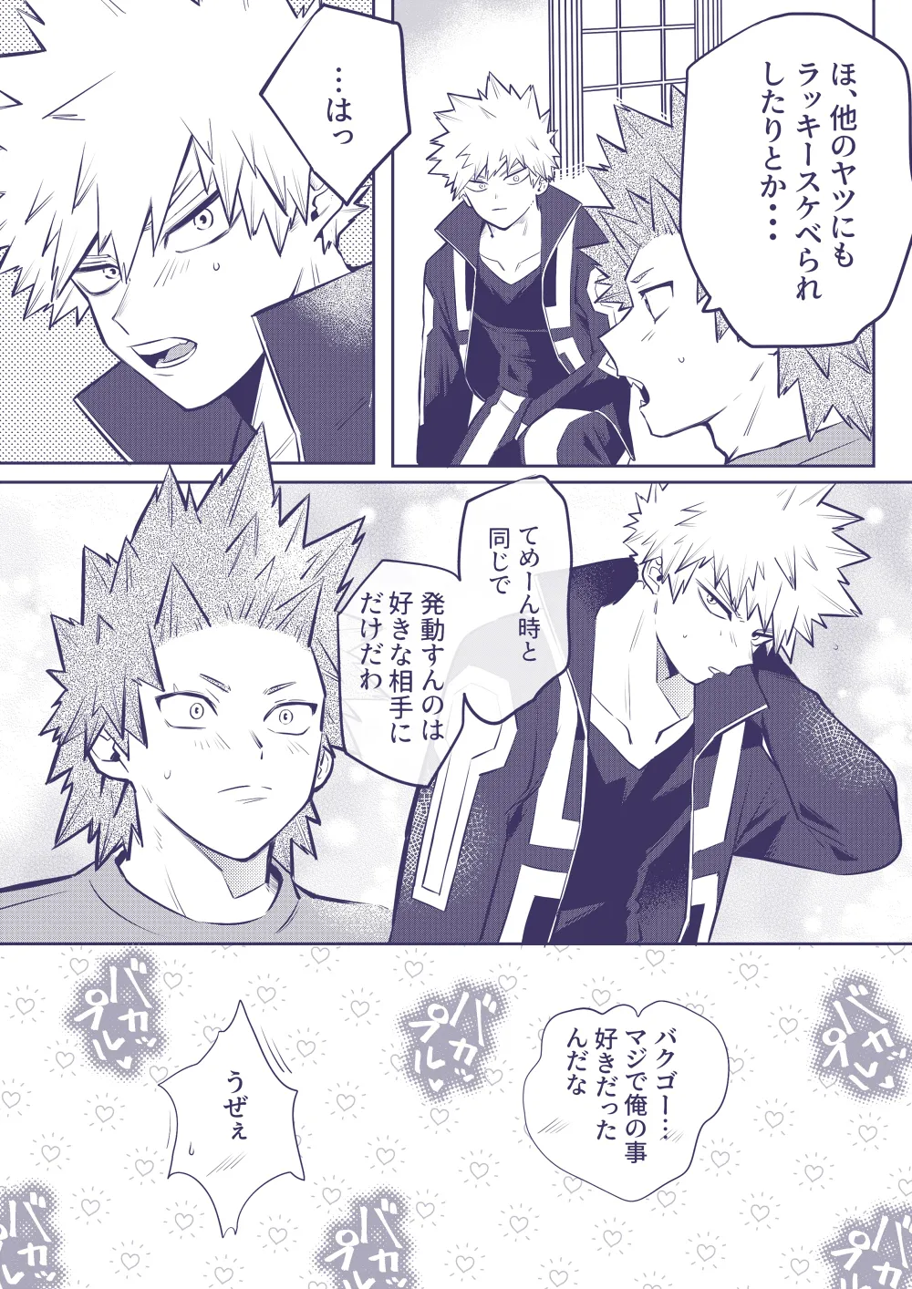 Sumanee! Bakugou! page 33 featuring katsuki bakugou my hero academia parody - anal males only hentai manga - read online free