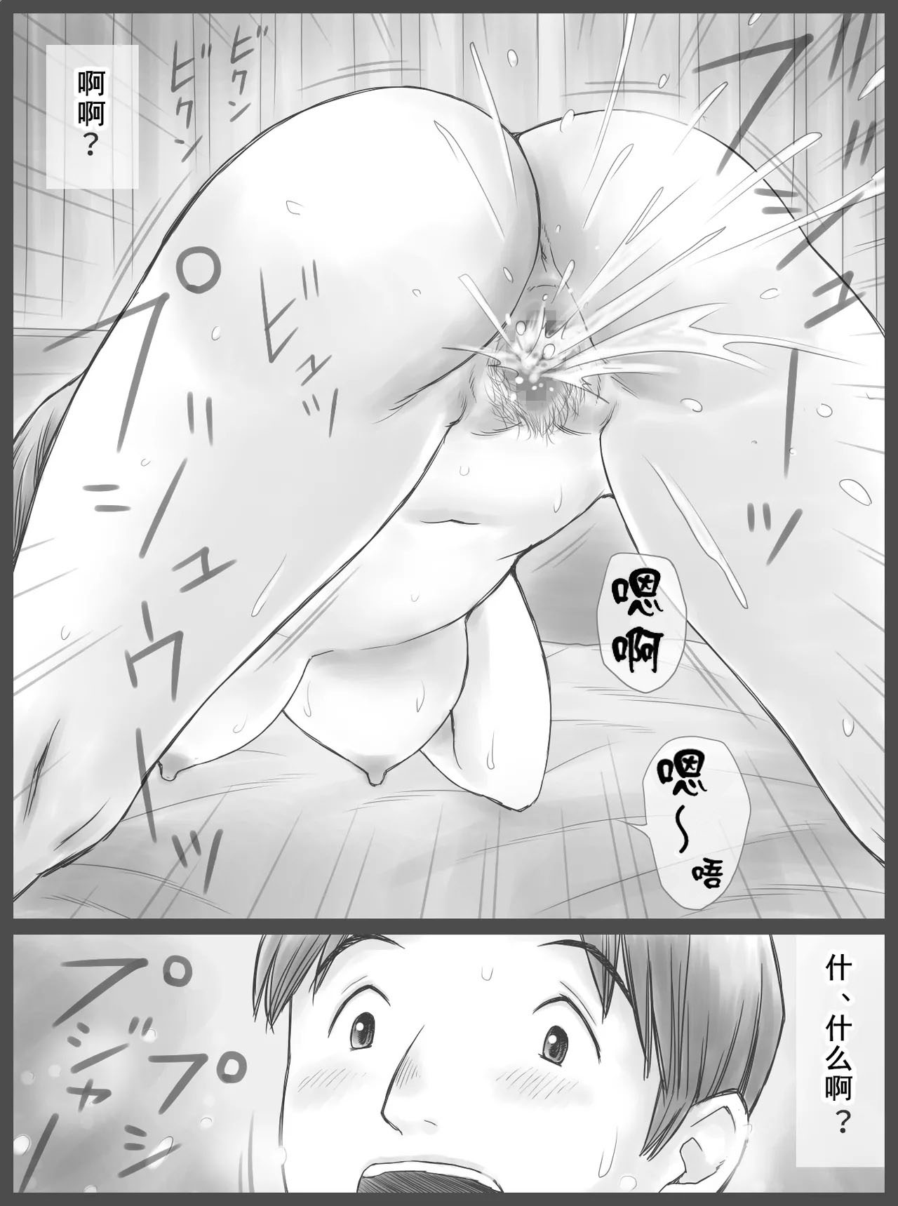 Kounin Dairi Shasei 2-nichime page 30 original parody - read online free