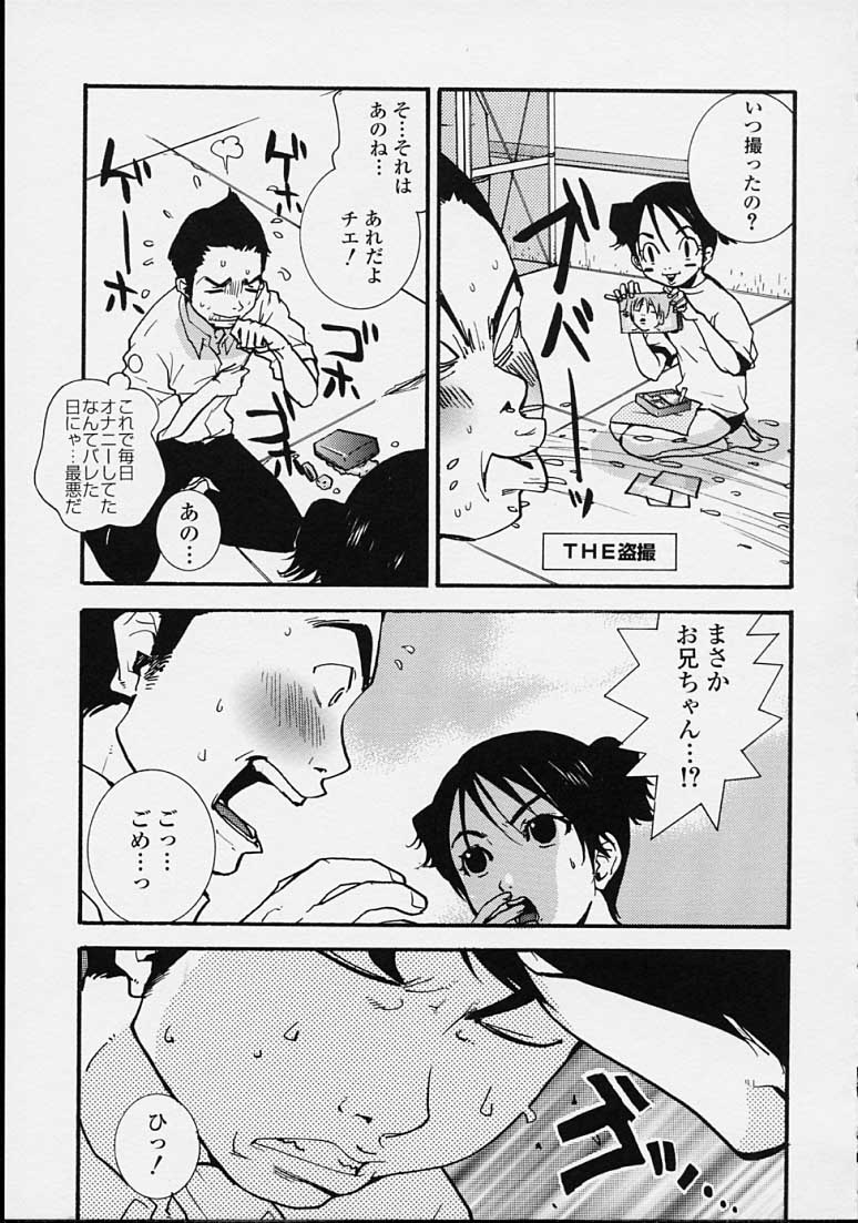 Hoshuu Jugyou. - Page 151