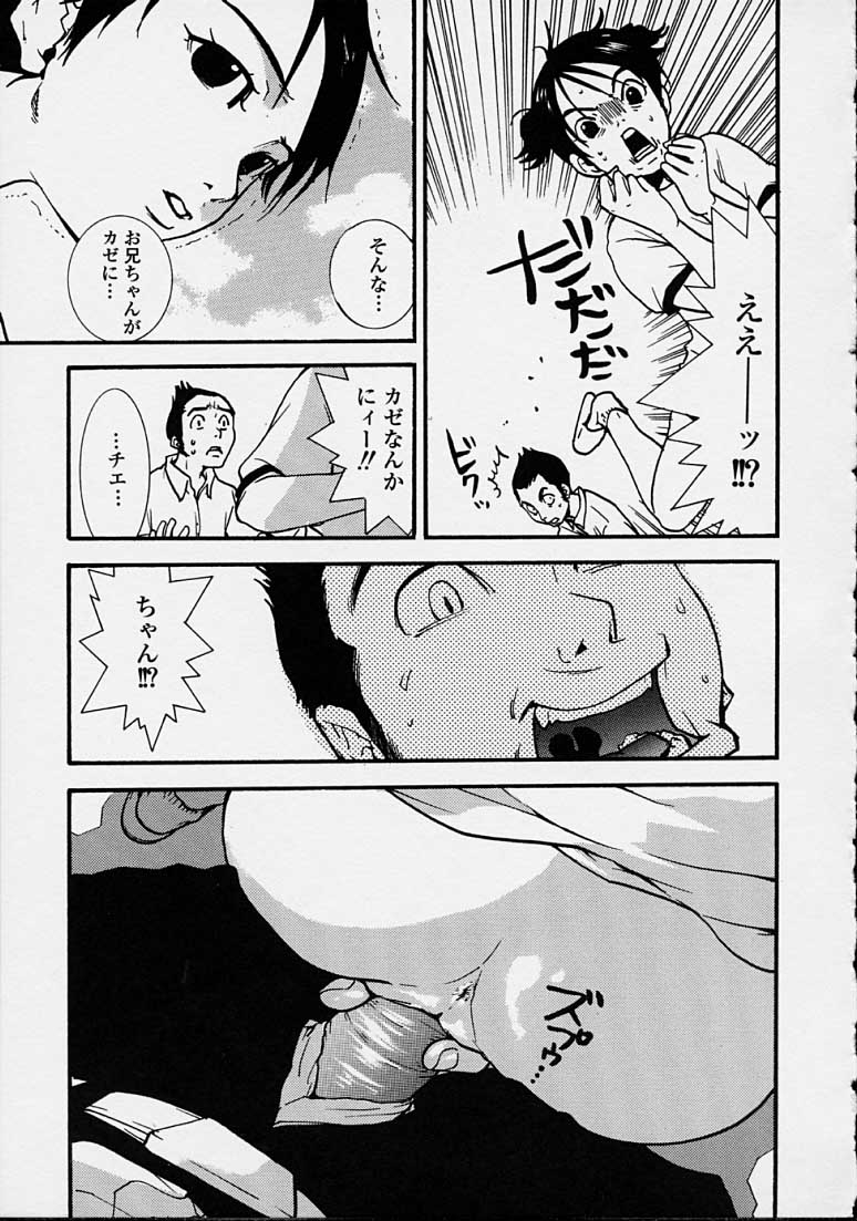 Hoshuu Jugyou. - Page 153