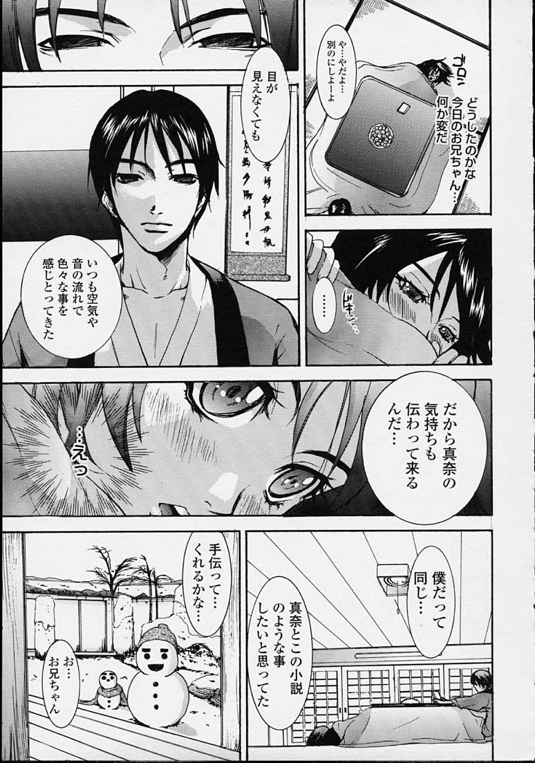 Hoshuu Jugyou. - Page 27