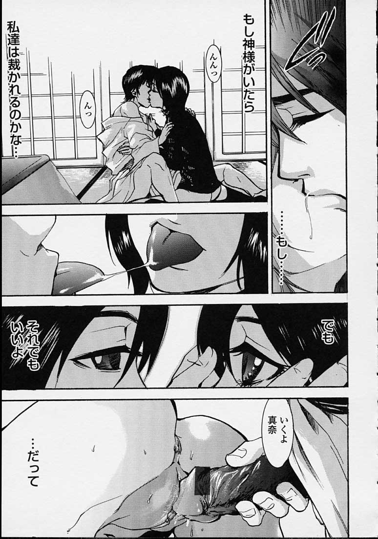 Hoshuu Jugyou. - Page 29