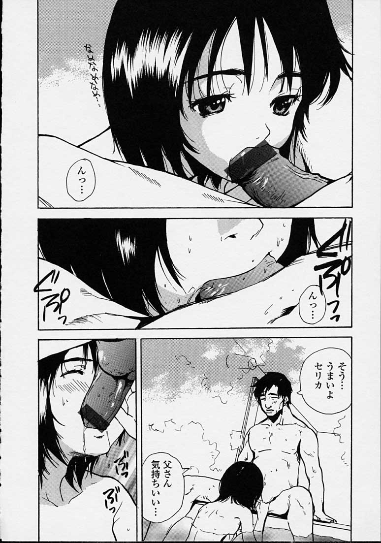 Hoshuu Jugyou. - Page 56