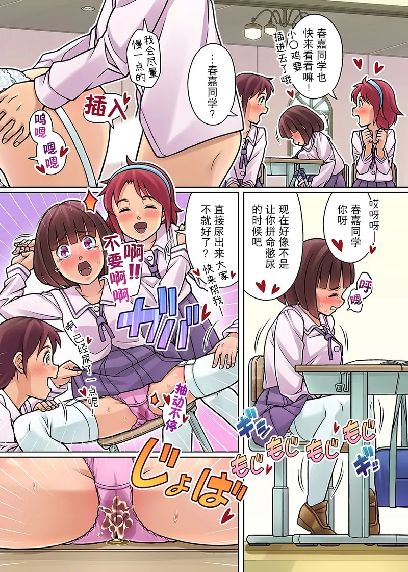 Gomen Nasai. Mata Morashi Chaimashita... page 18 original parody - read online free